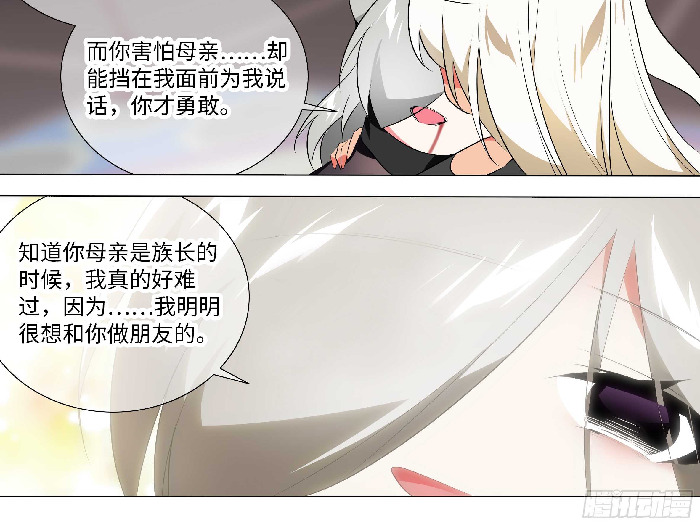 灰犬（三）(1/2)-第142话