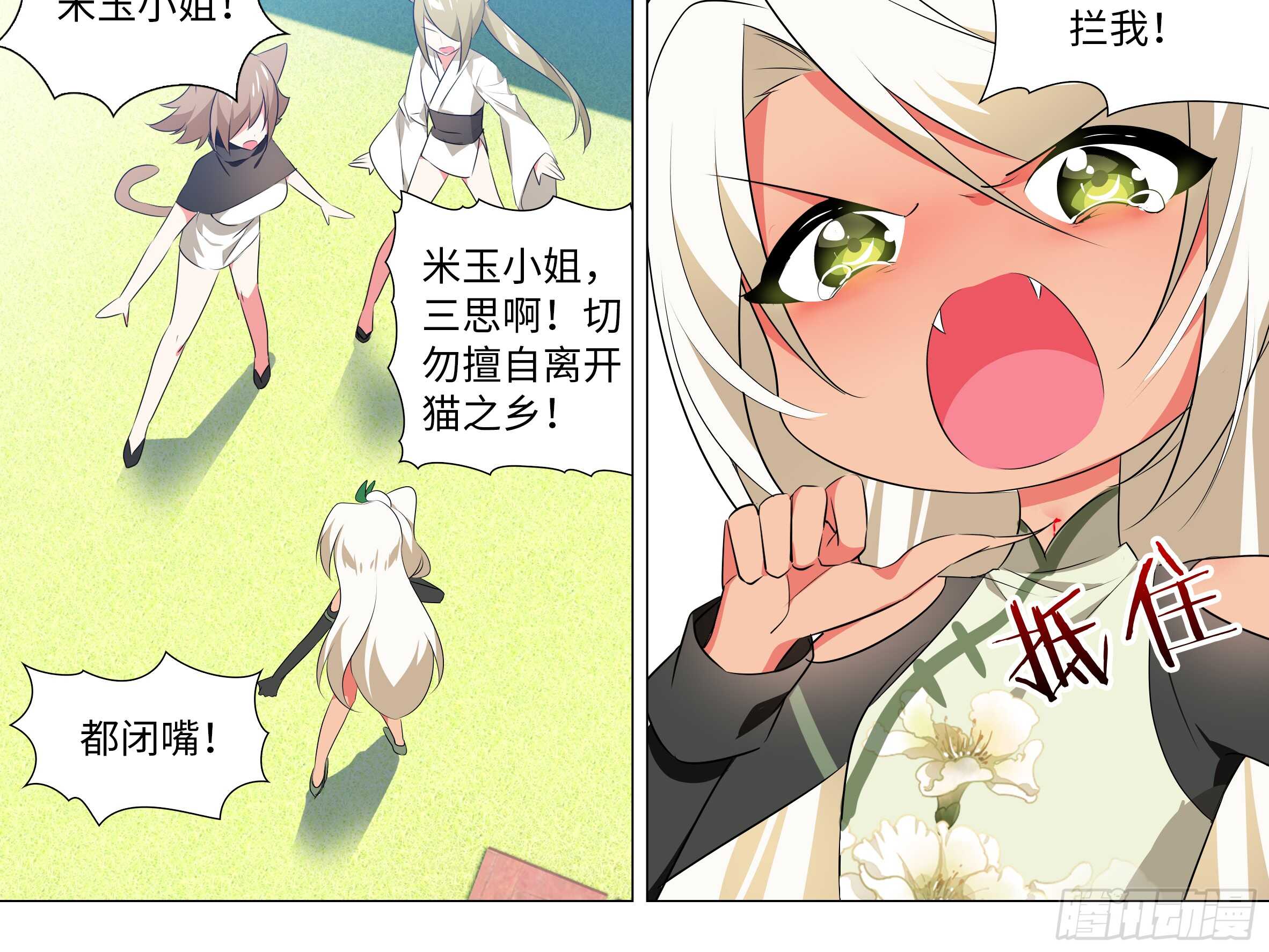 灰犬（三）(1/2)-第142话