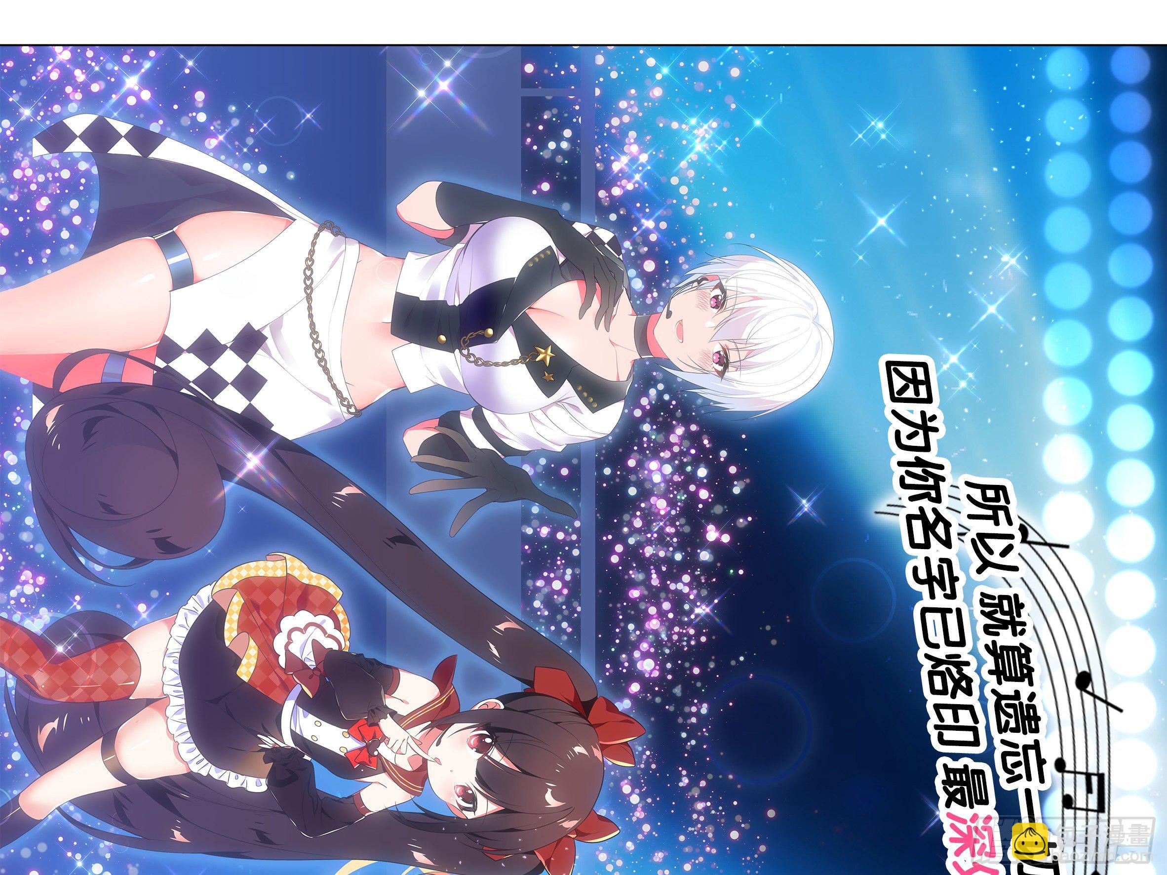 免费小番外-偶像篇-第144话