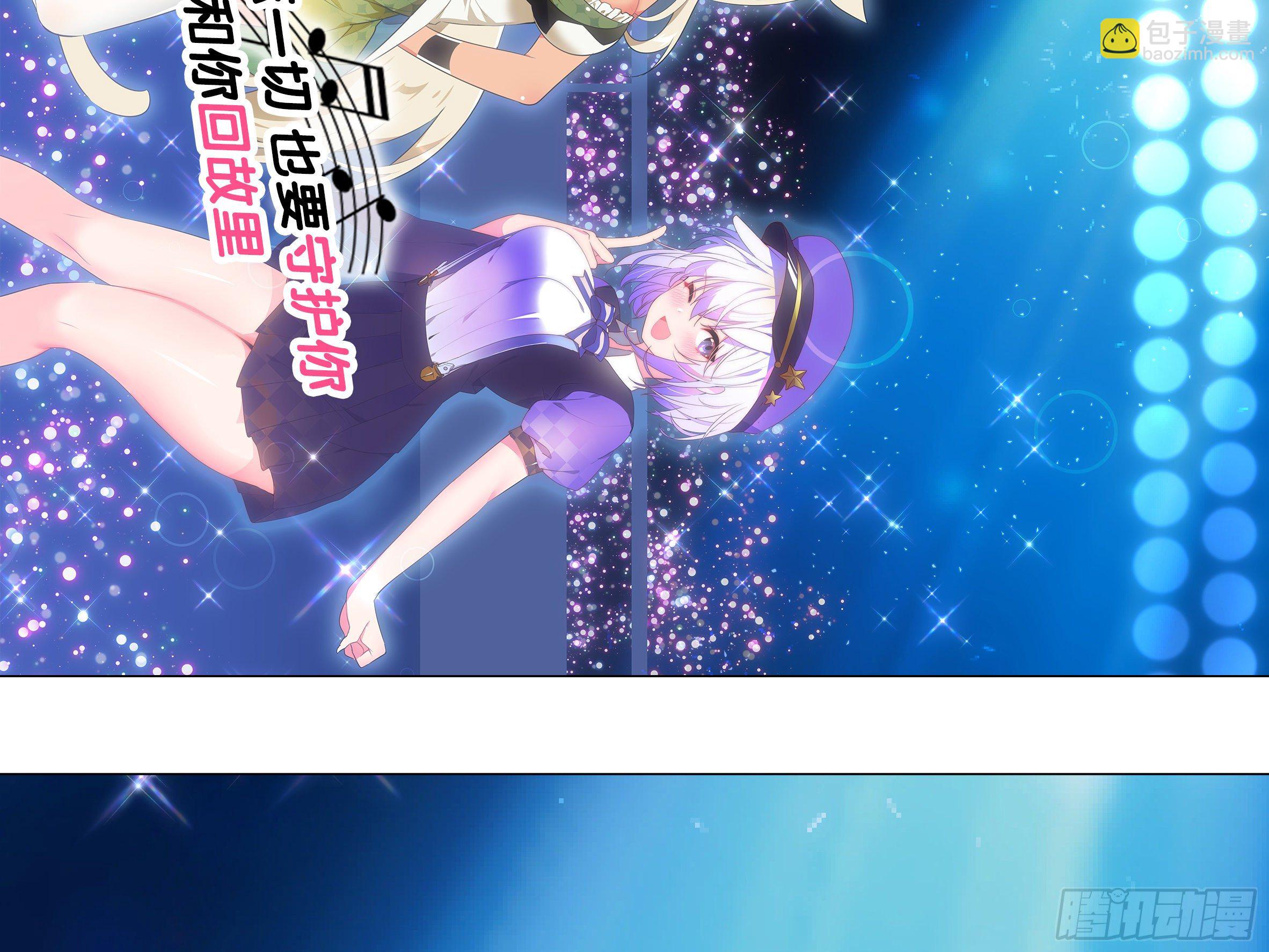 免费小番外-偶像篇-第144话