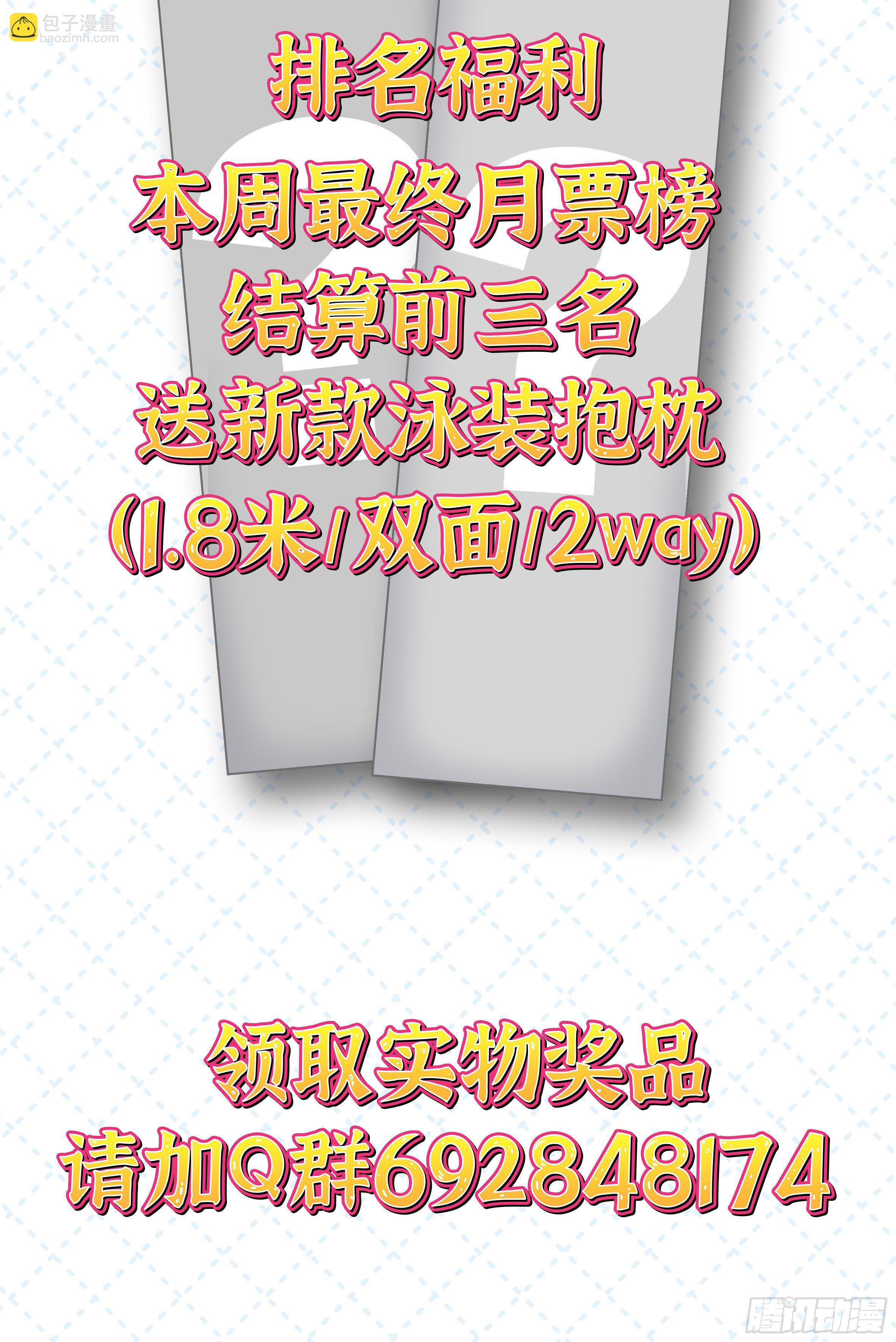 2020夏日泳装活动-第146话