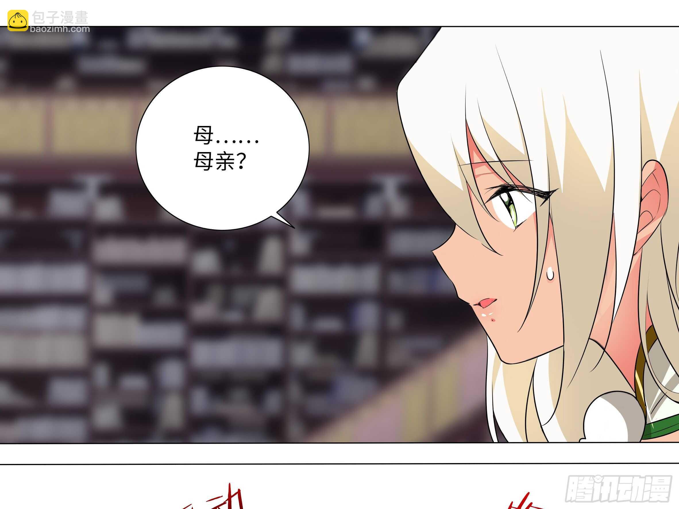 师妹，我来了-第152话