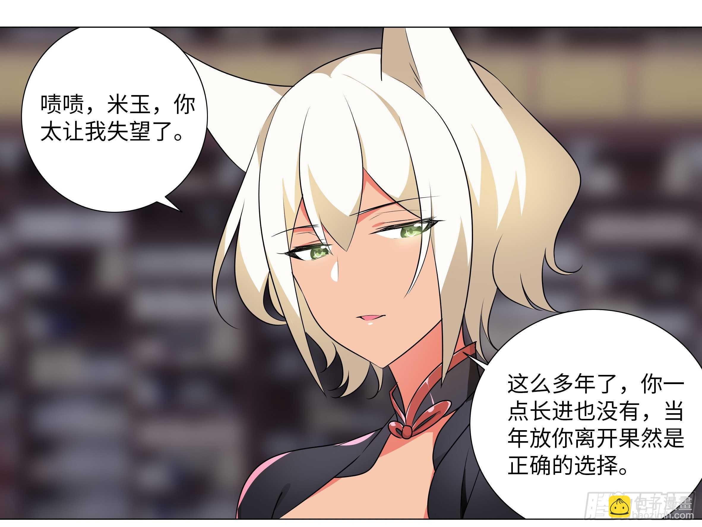 师妹，我来了-第152话