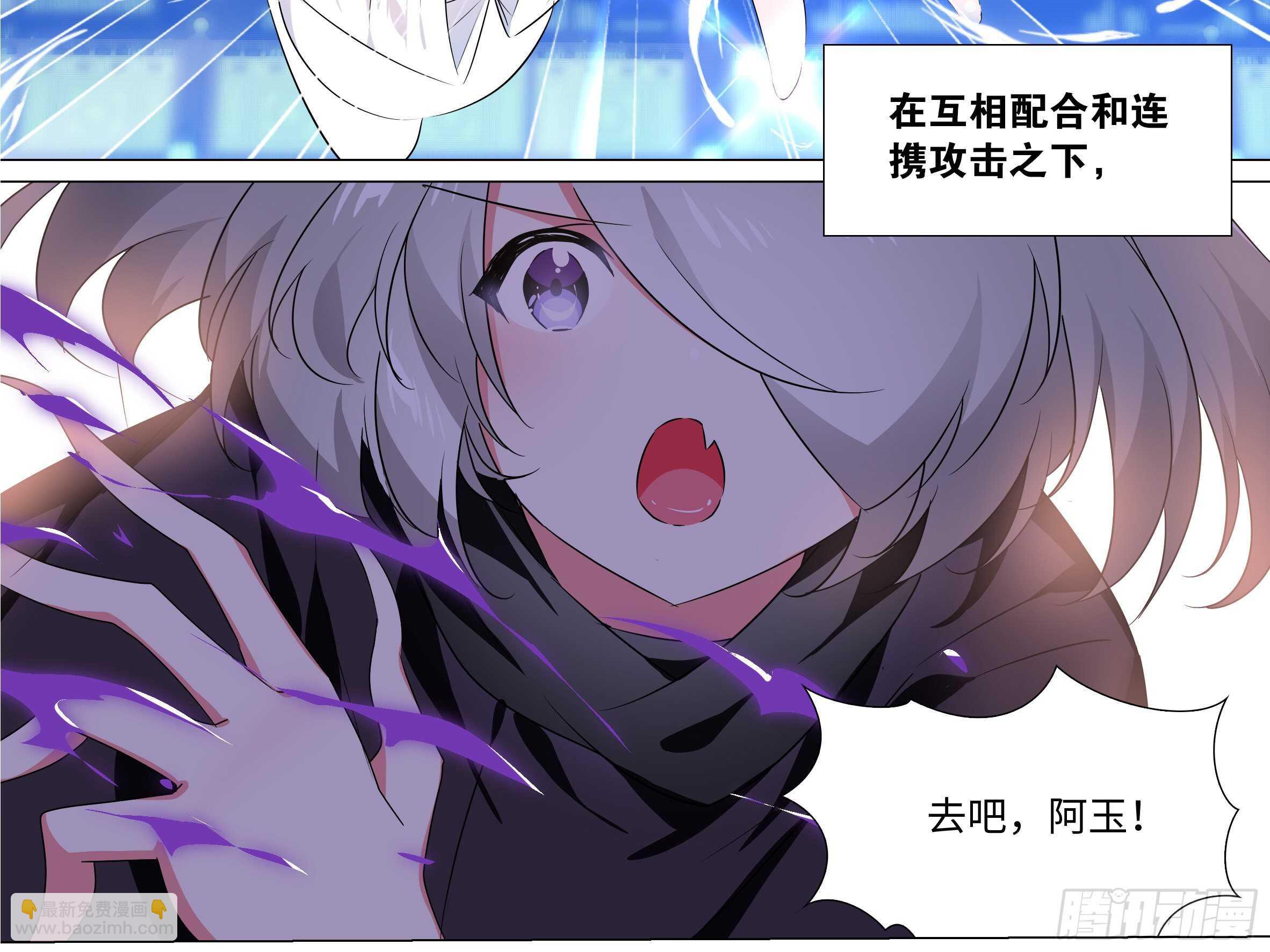 师妹，我来了-第152话