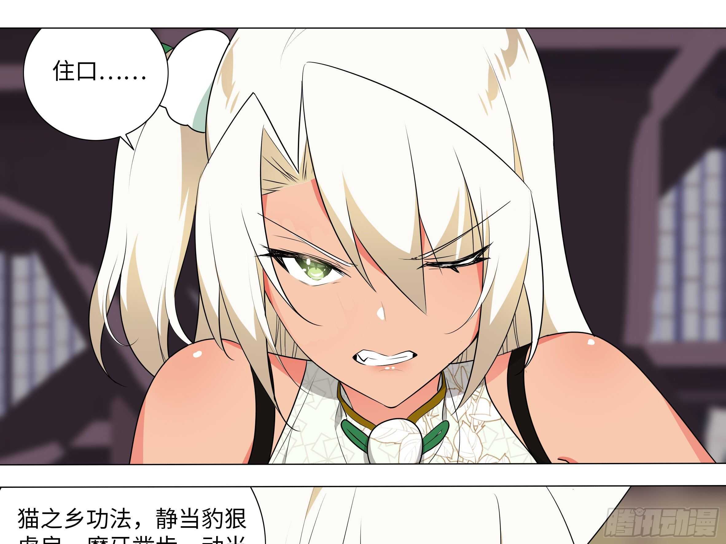 师妹，我来了-第152话