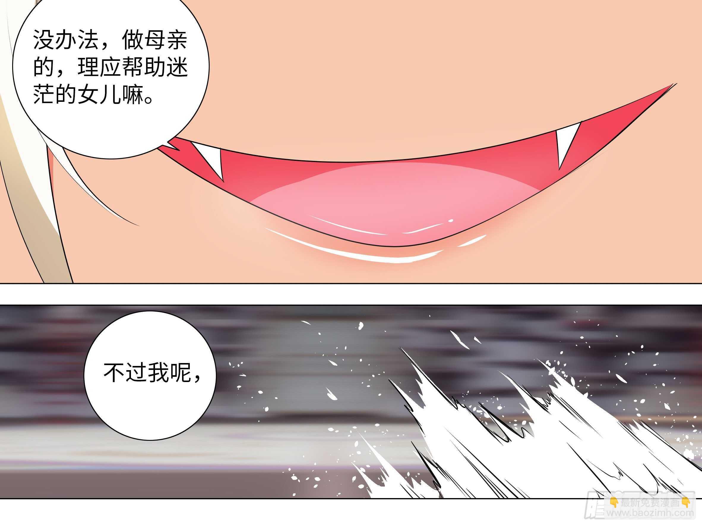 师妹，我来了-第152话