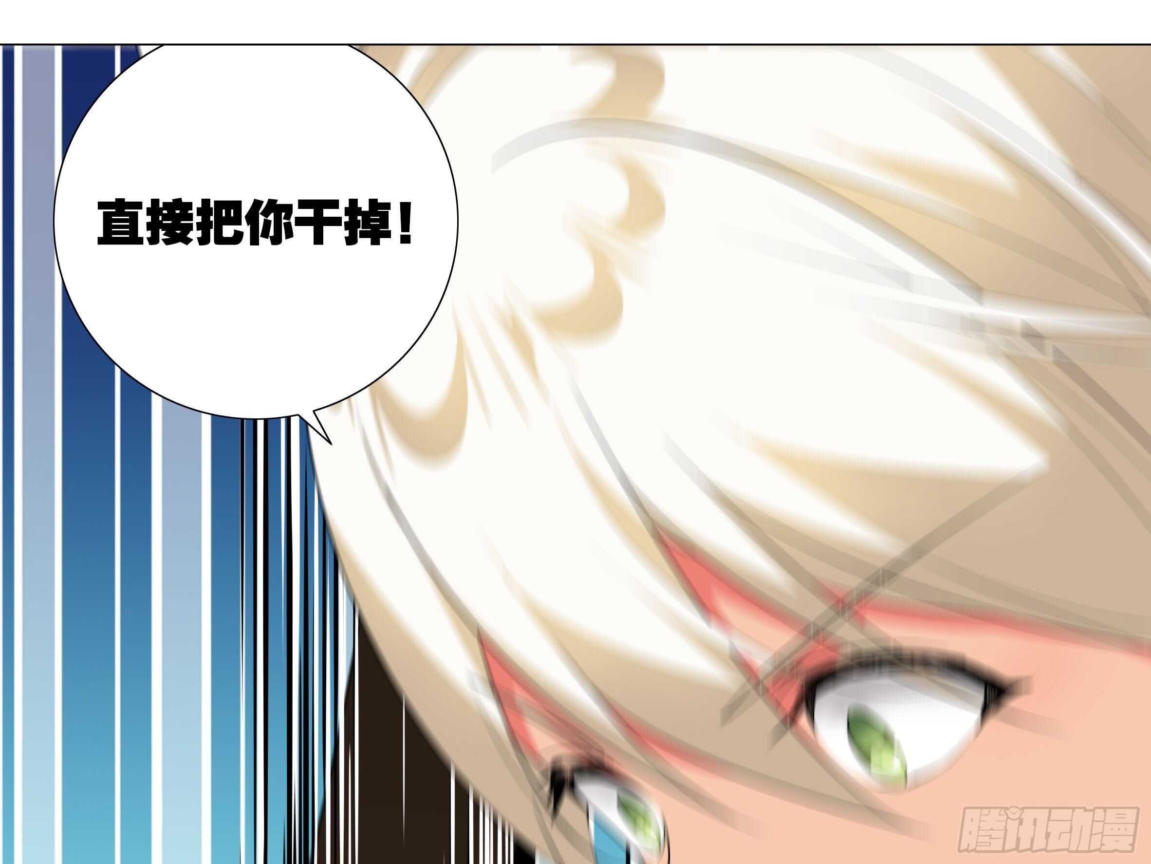 师妹，我来了-第152话