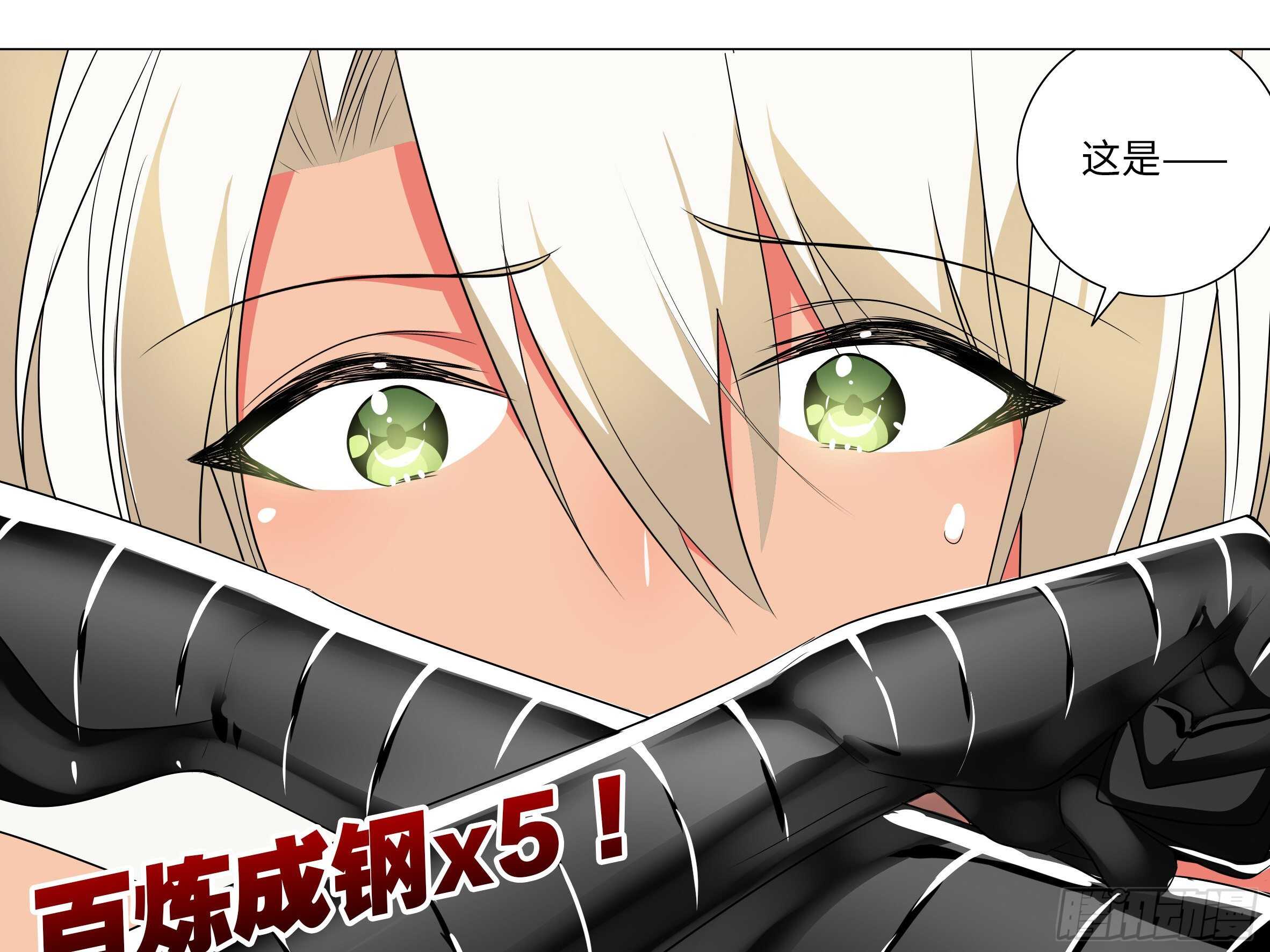 师妹，我来了-第152话