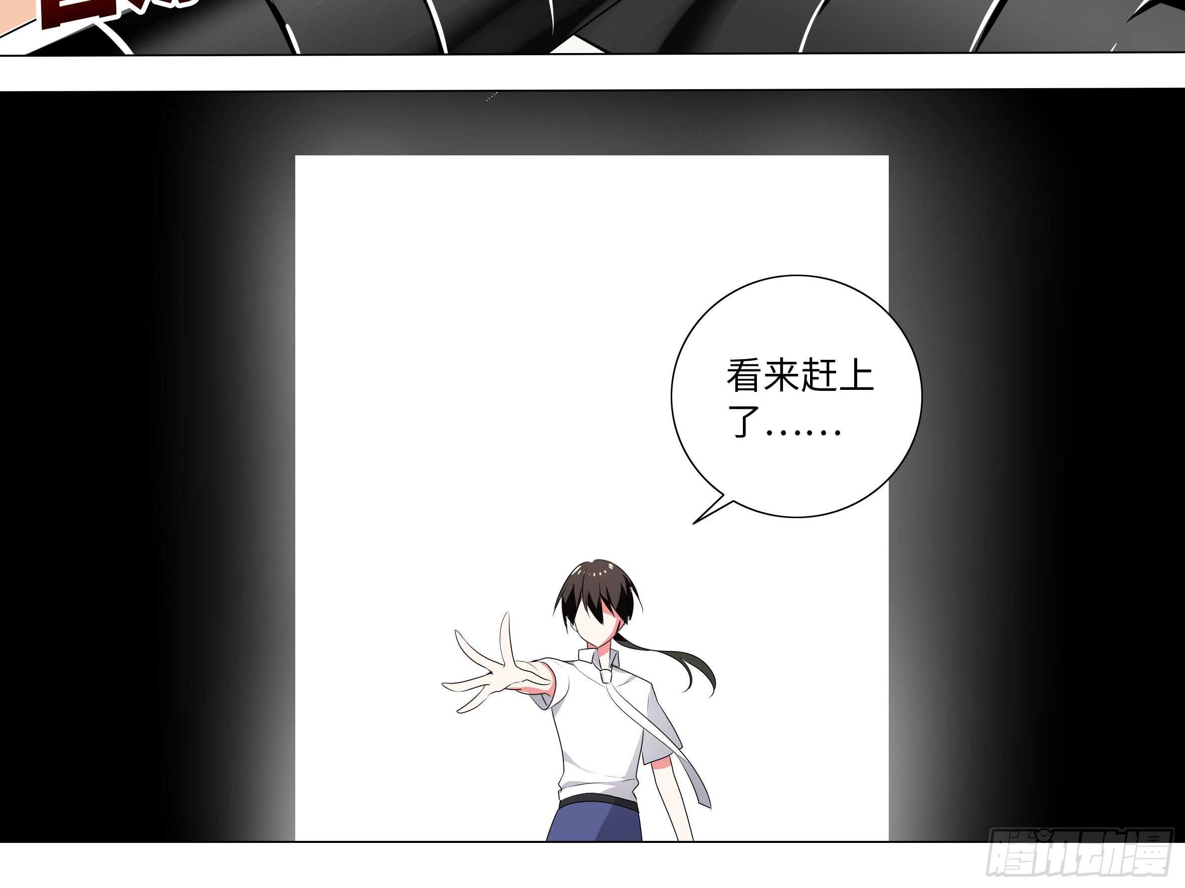 师妹，我来了-第152话