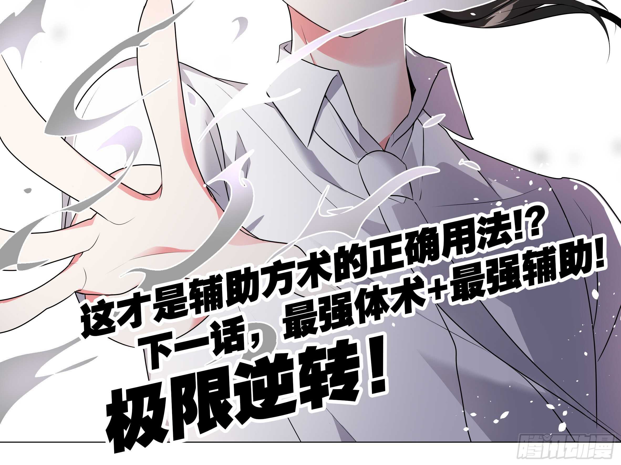 师妹，我来了-第152话