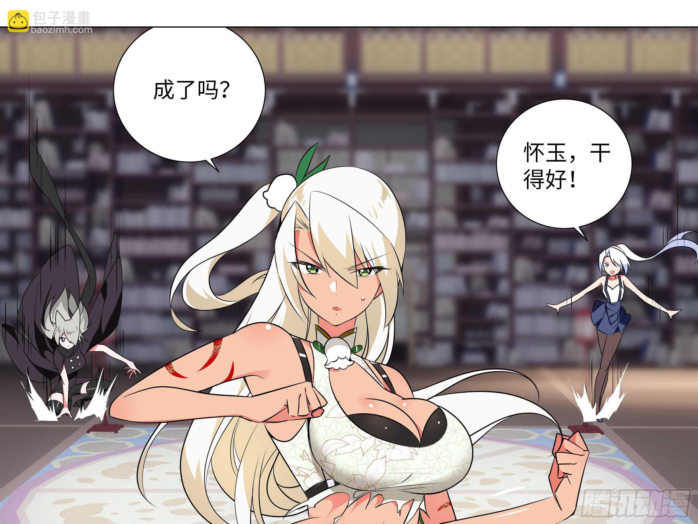 师妹，我来了-第152话