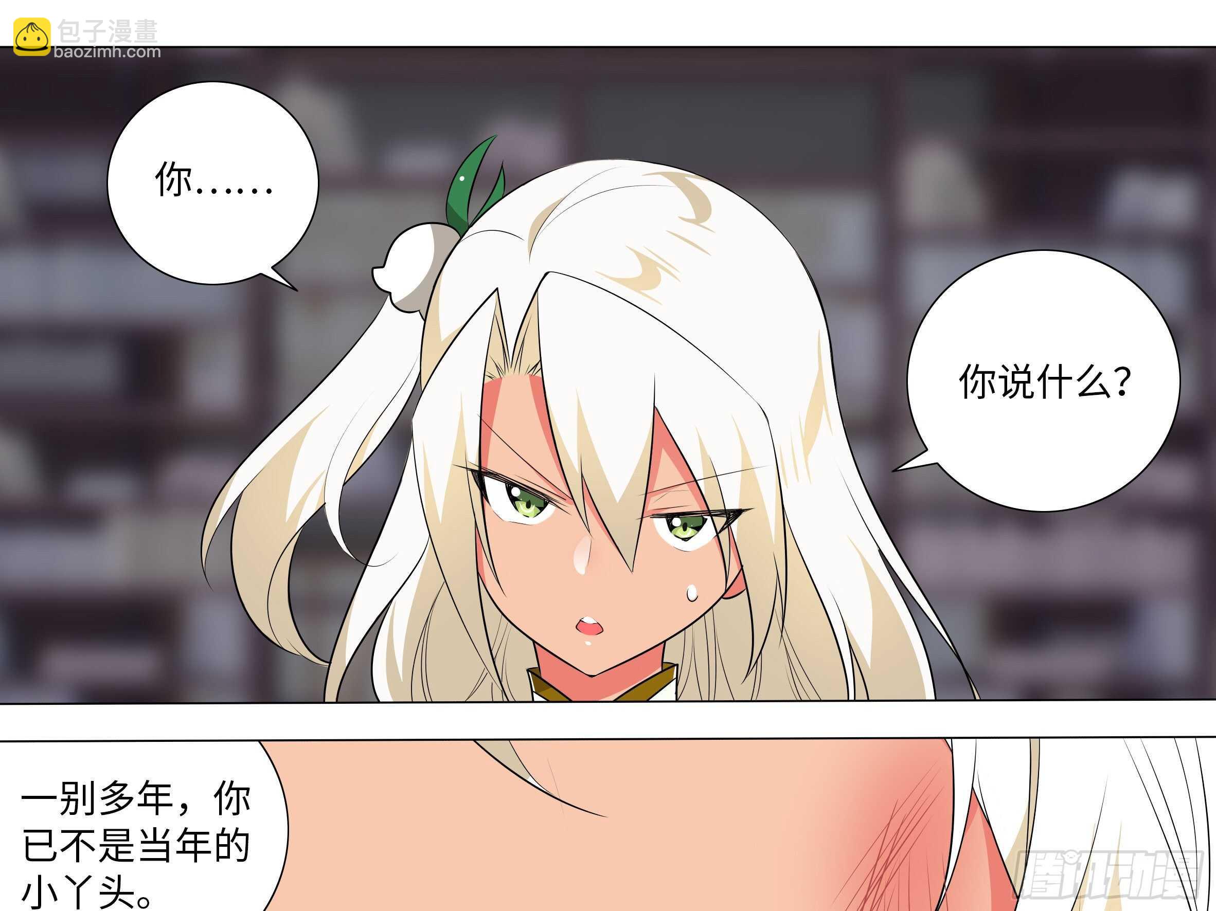 师妹，我来了-第152话