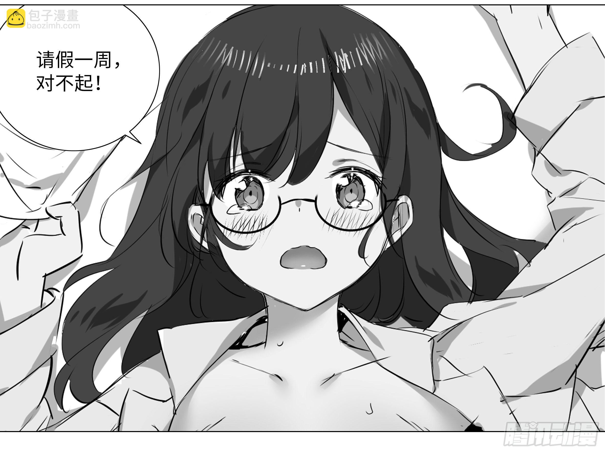 月珑小姐姐哭哭-第154话