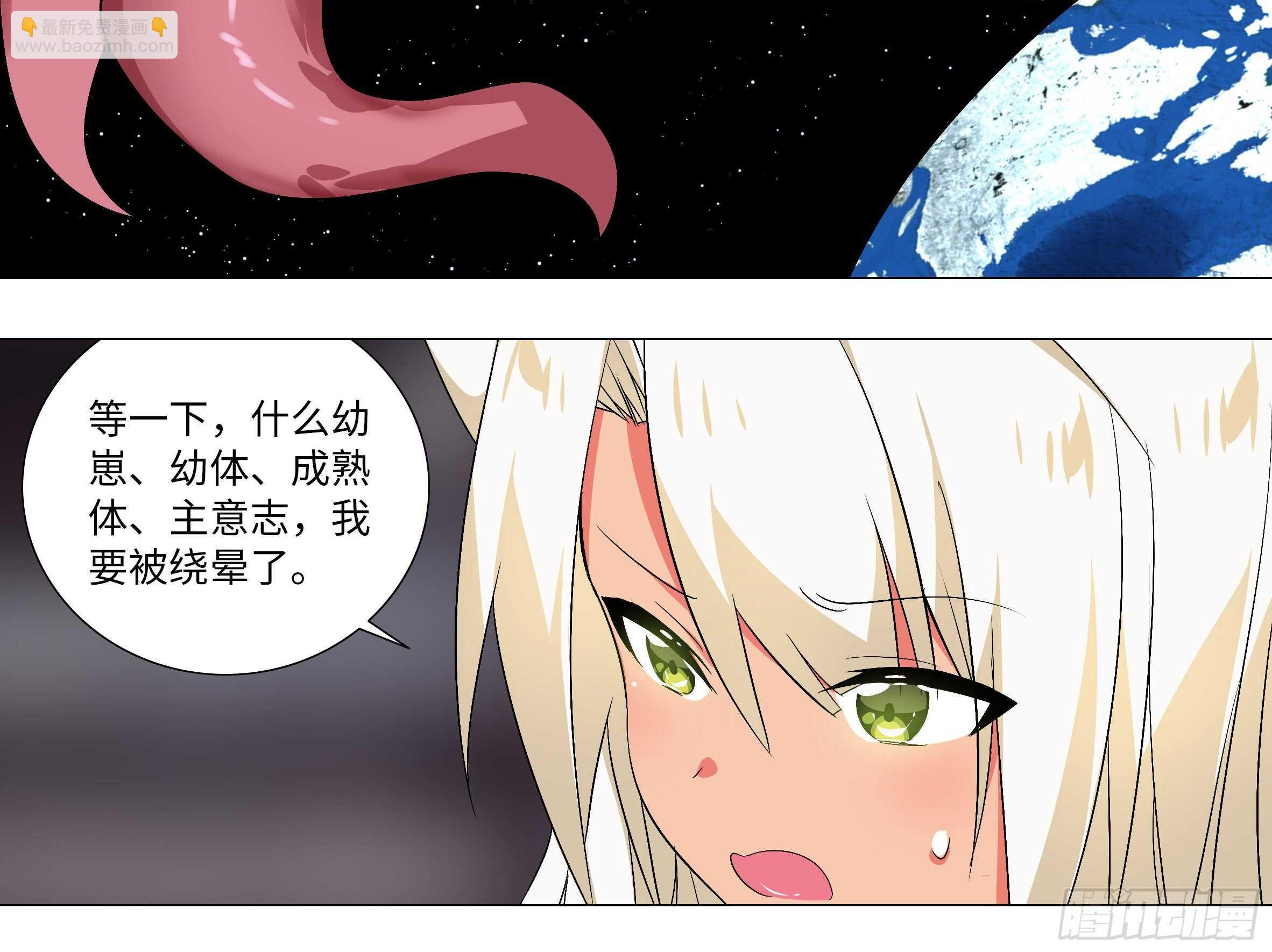 化外天魔大危机-第156话