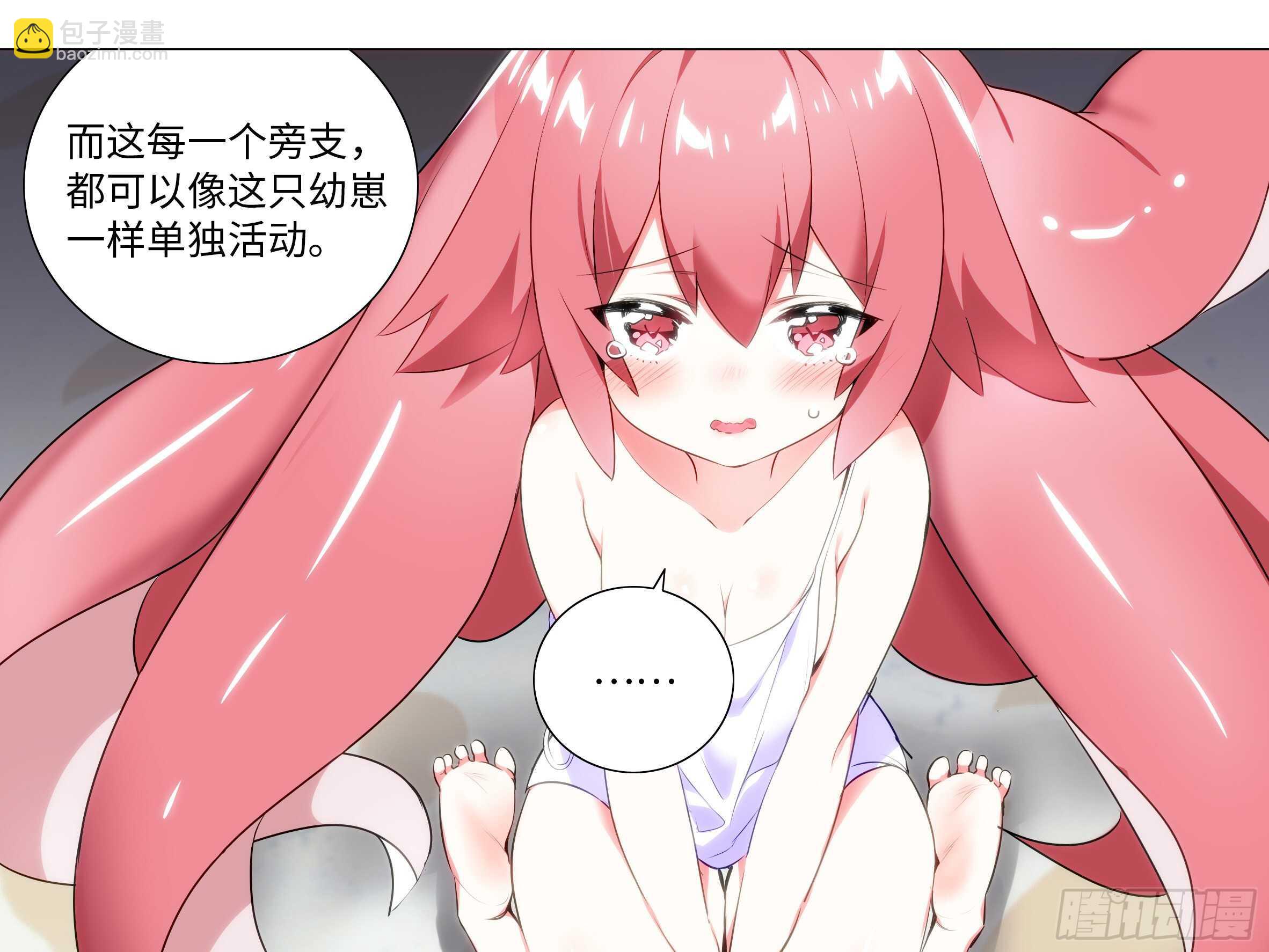 化外天魔大危机-第156话