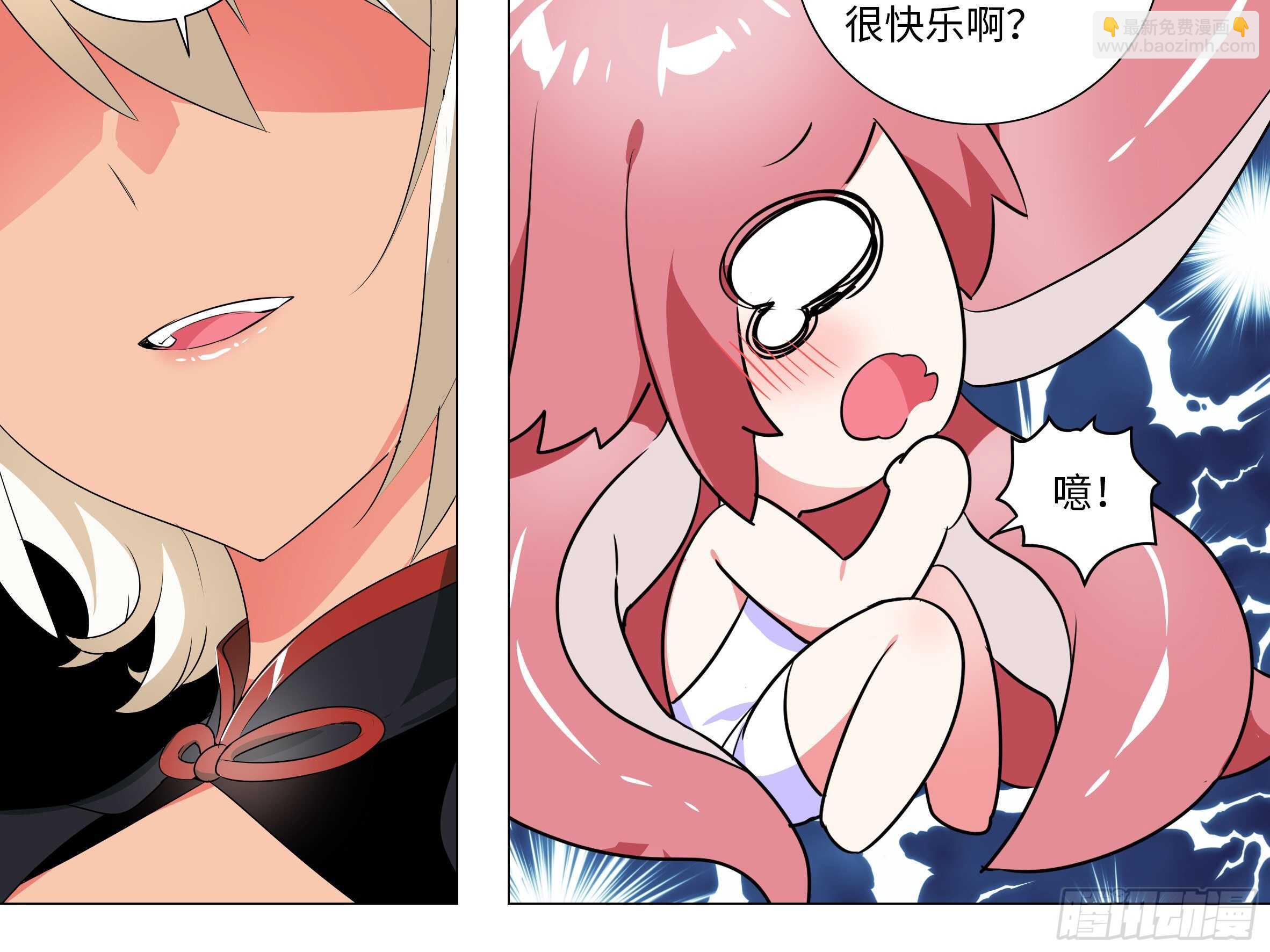 化外天魔大危机-第156话