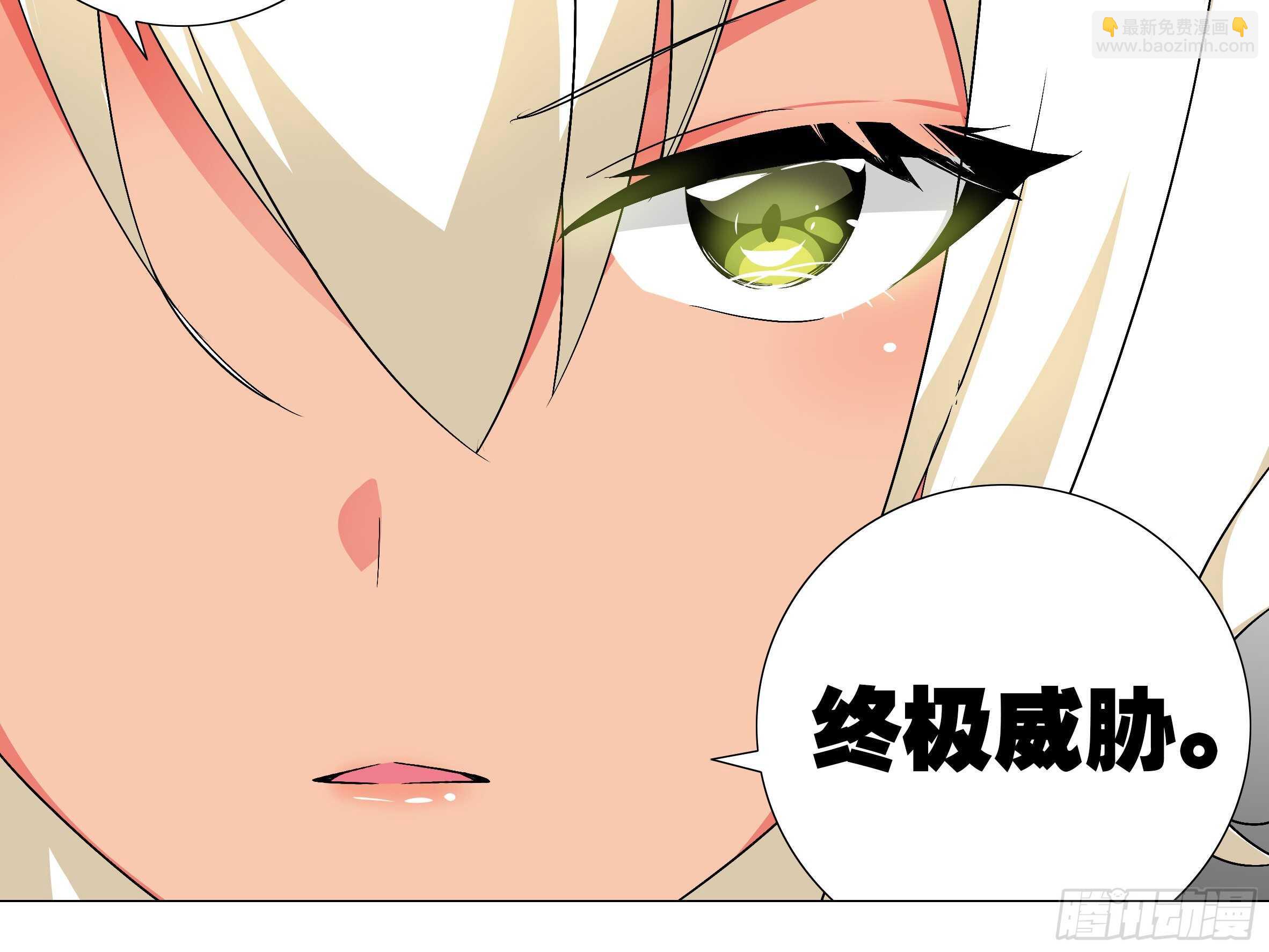 化外天魔大危机-第156话