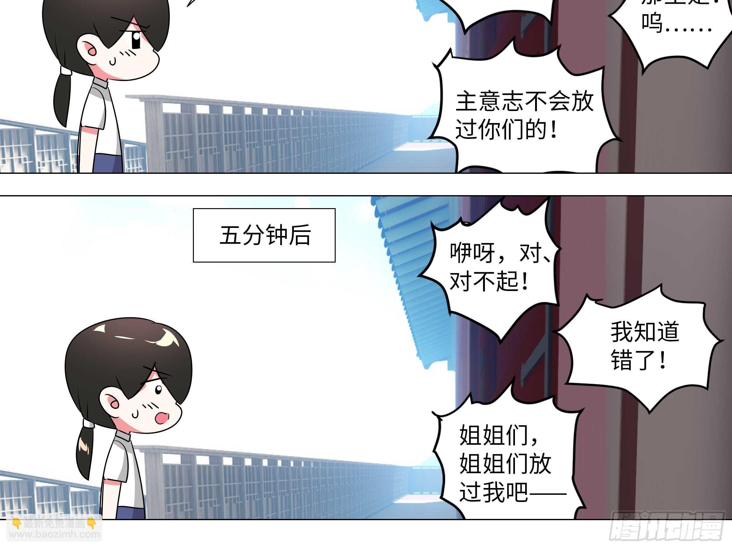 化外天魔大危机-第156话