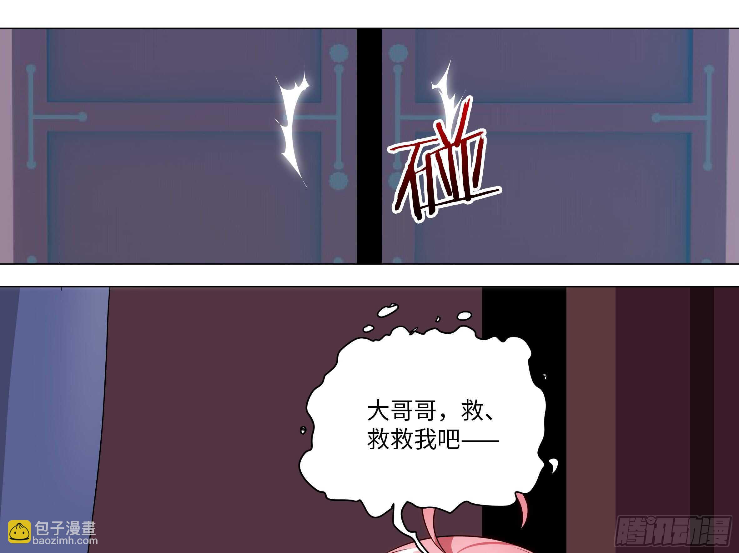 化外天魔大危机-第156话