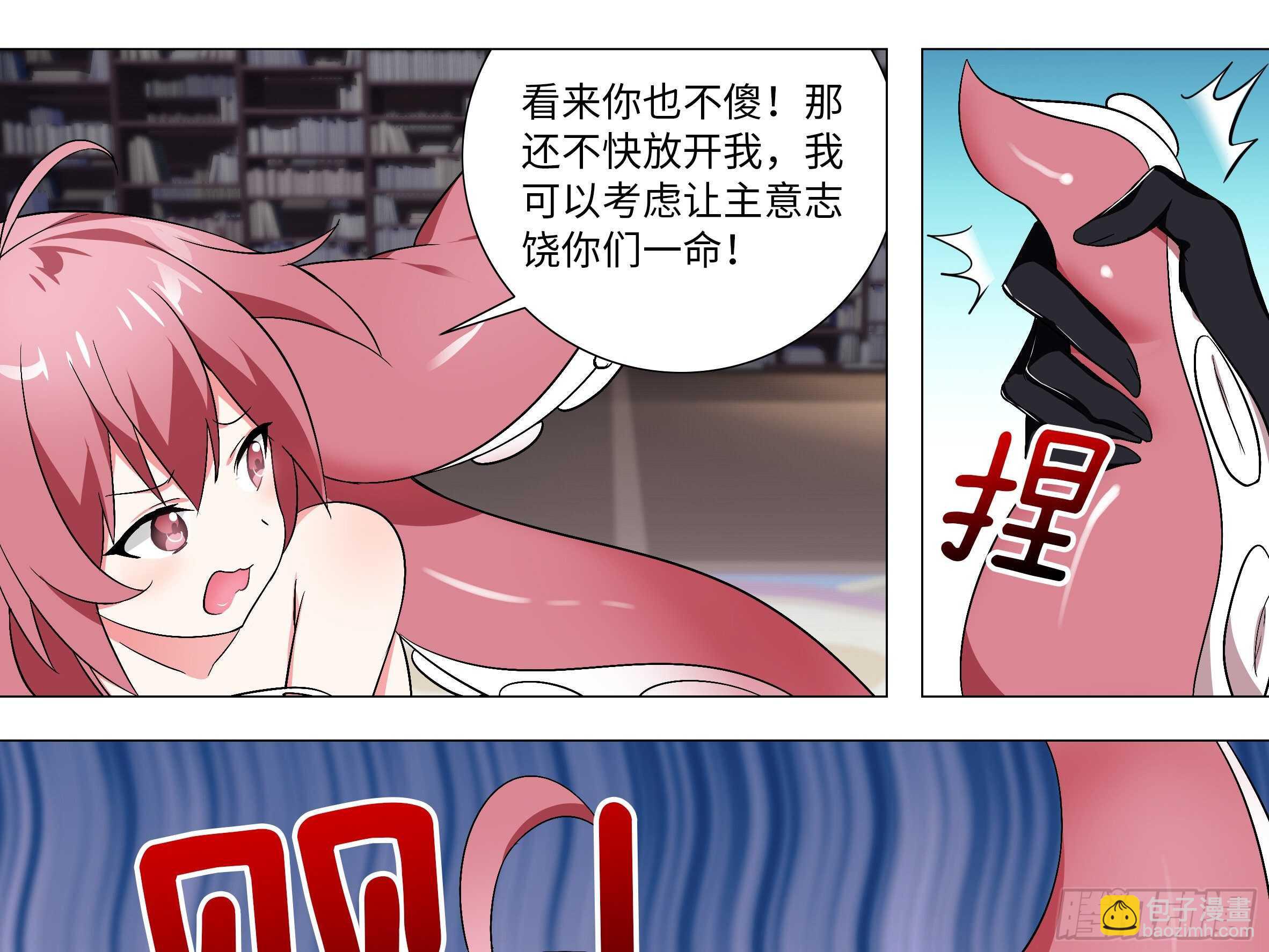 化外天魔大危机-第156话