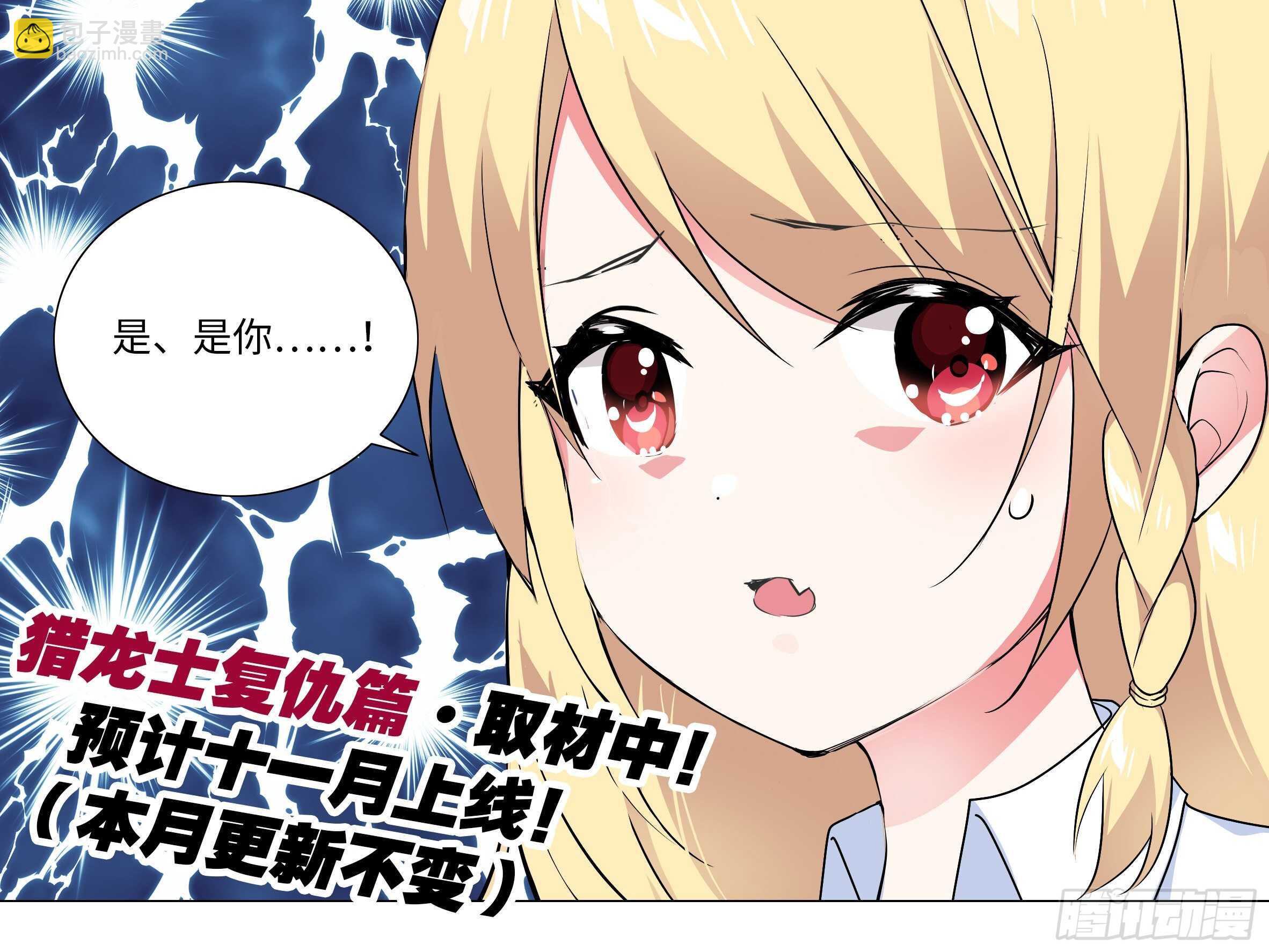 赶紧把他办了(1/2)-第158话