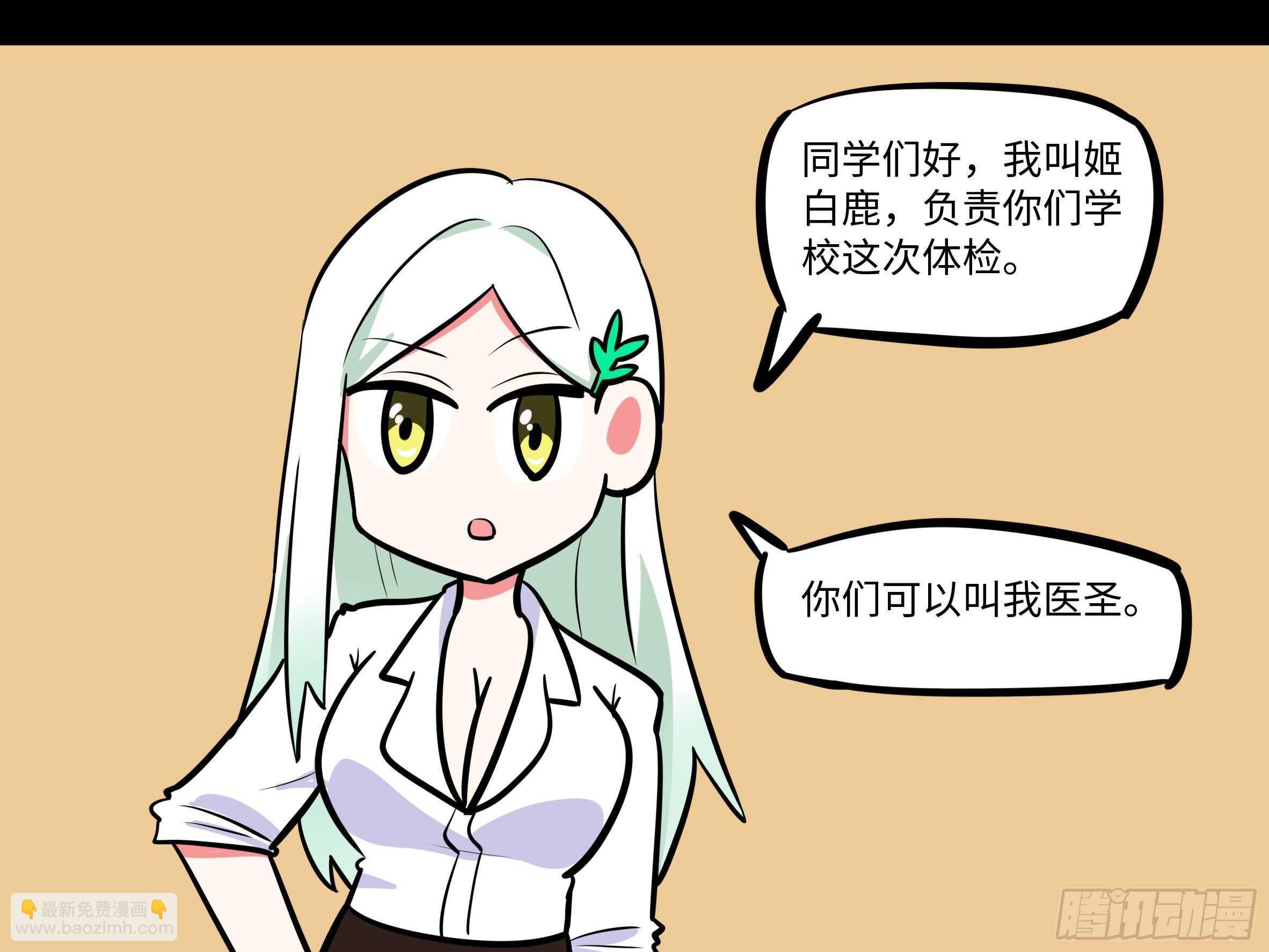 赶紧把他办了(1/2)-第158话