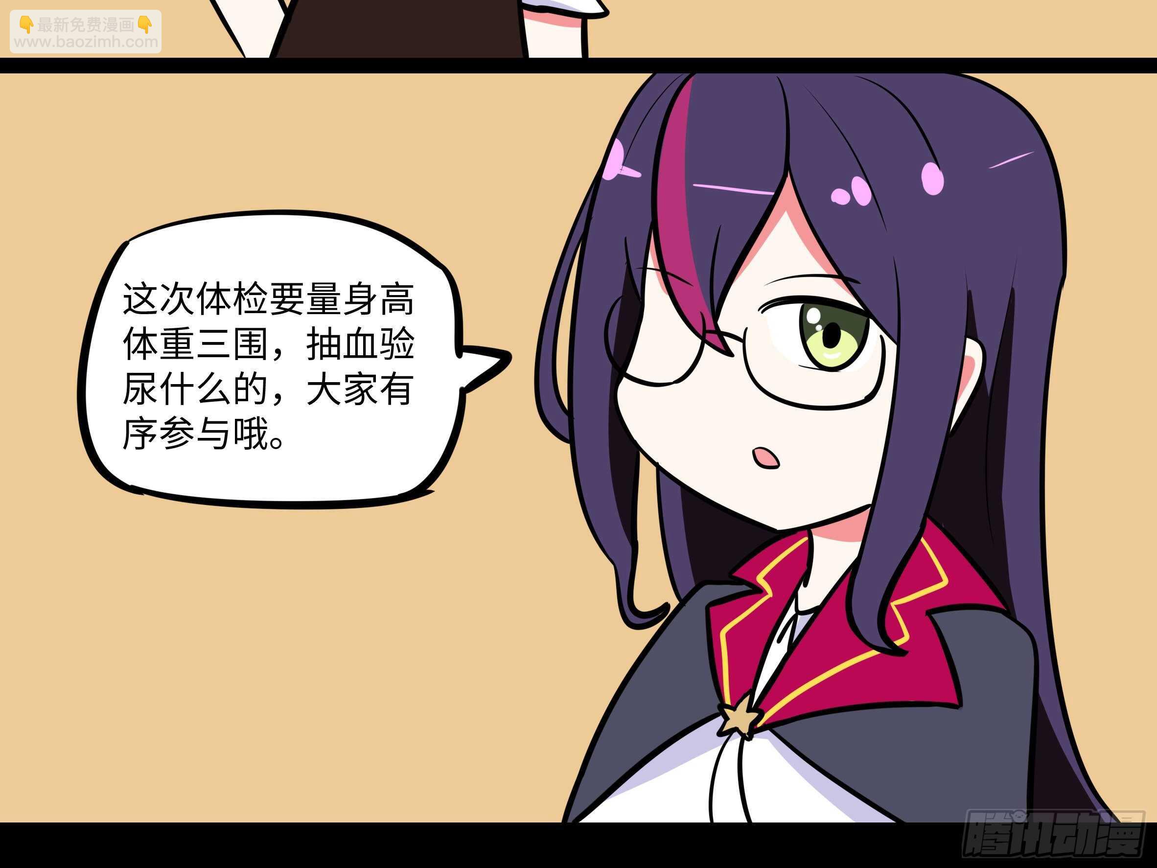 赶紧把他办了(1/2)-第158话