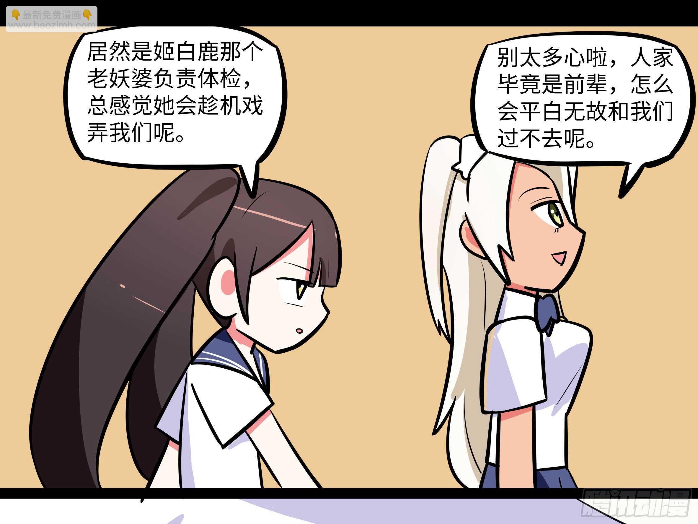 赶紧把他办了(1/2)-第158话