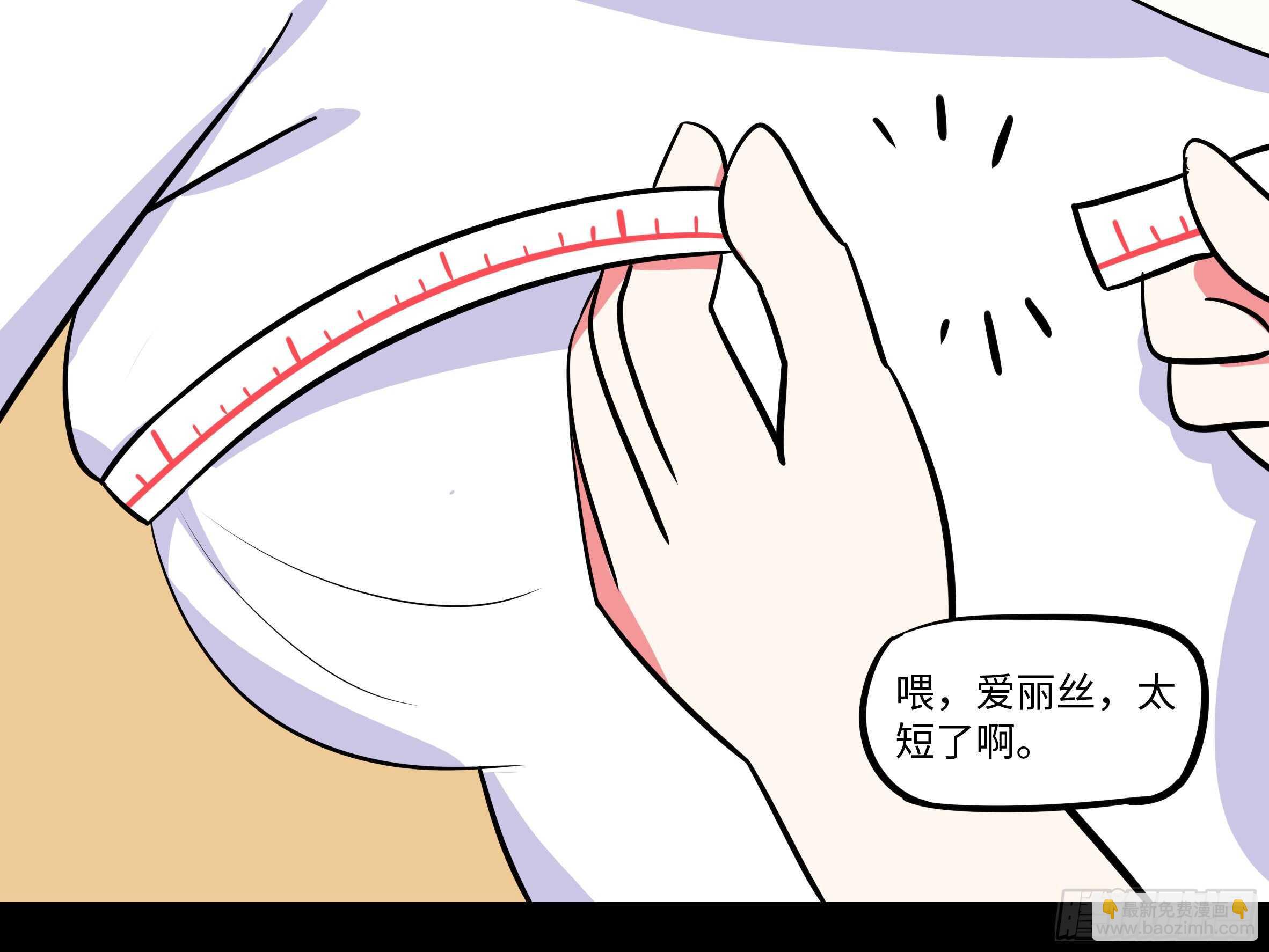 赶紧把他办了(1/2)-第158话