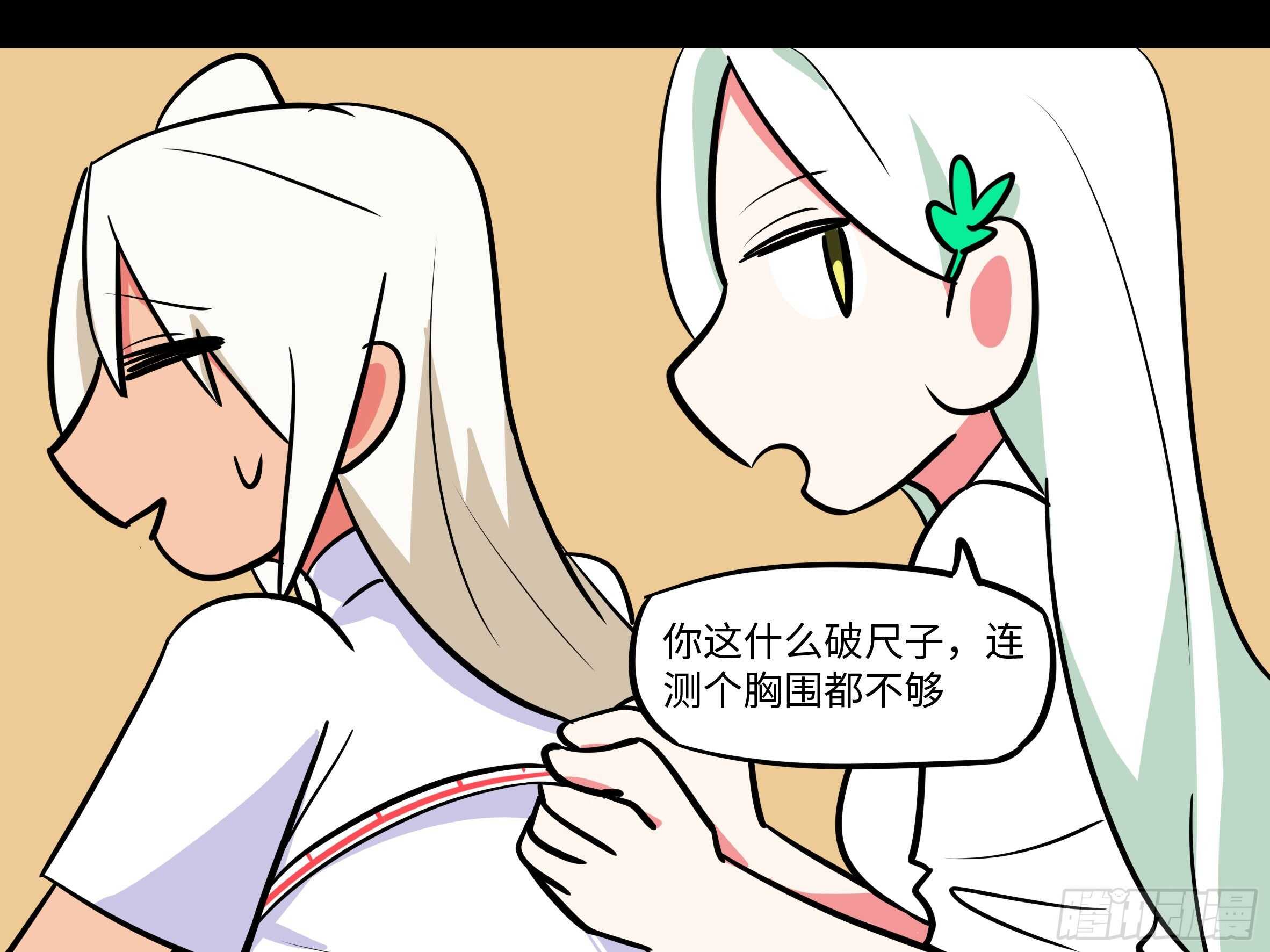 赶紧把他办了(1/2)-第158话