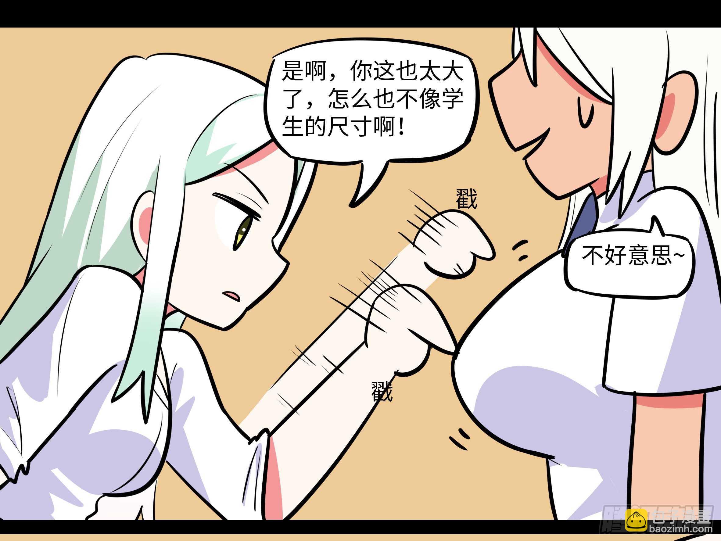 赶紧把他办了(1/2)-第158话