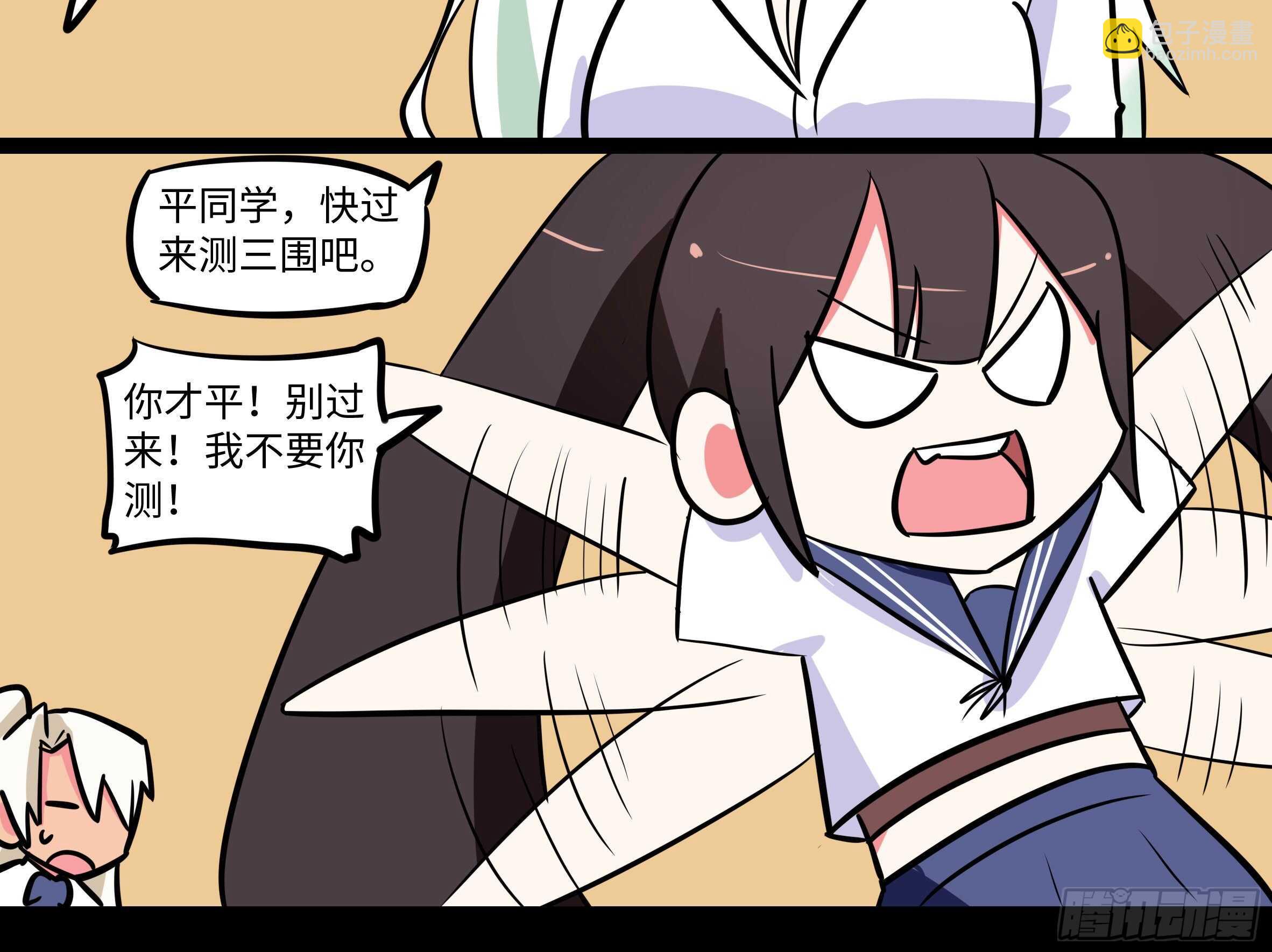 赶紧把他办了(1/2)-第158话