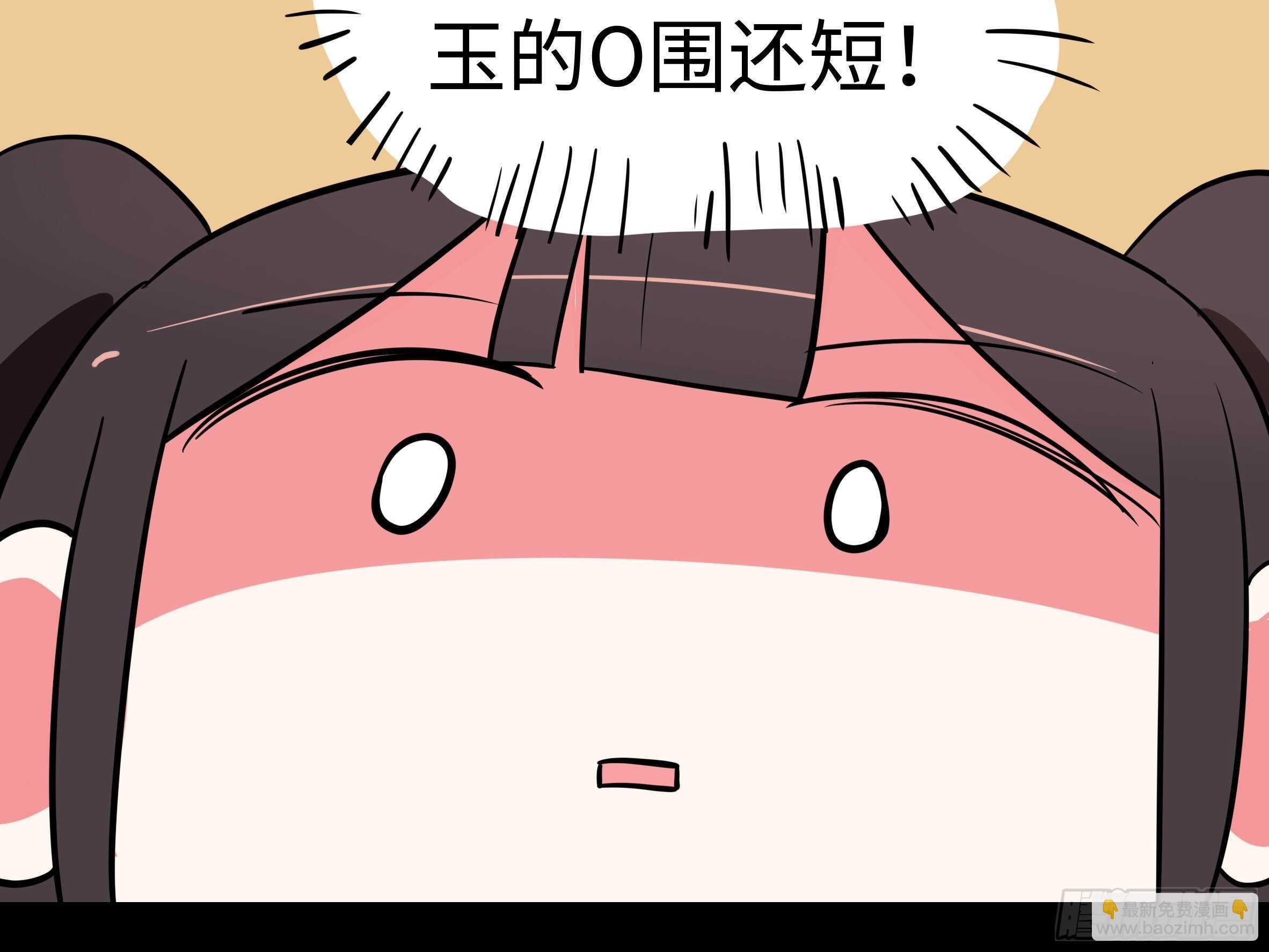 赶紧把他办了(1/2)-第158话