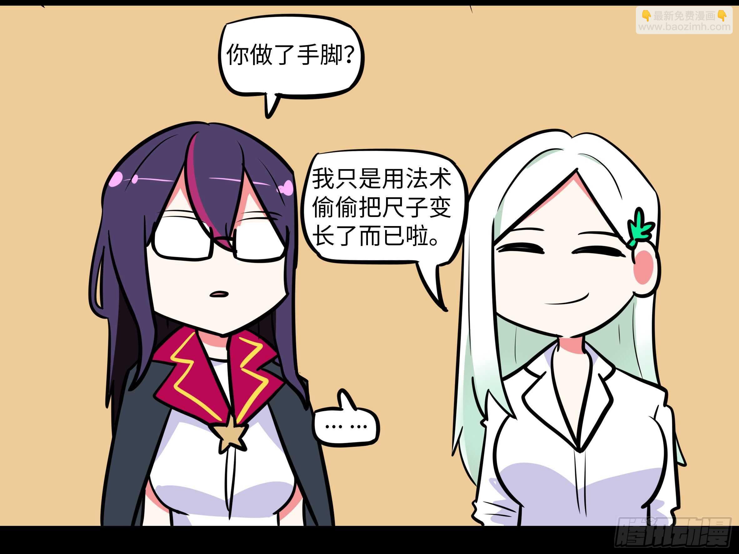 赶紧把他办了(1/2)-第158话