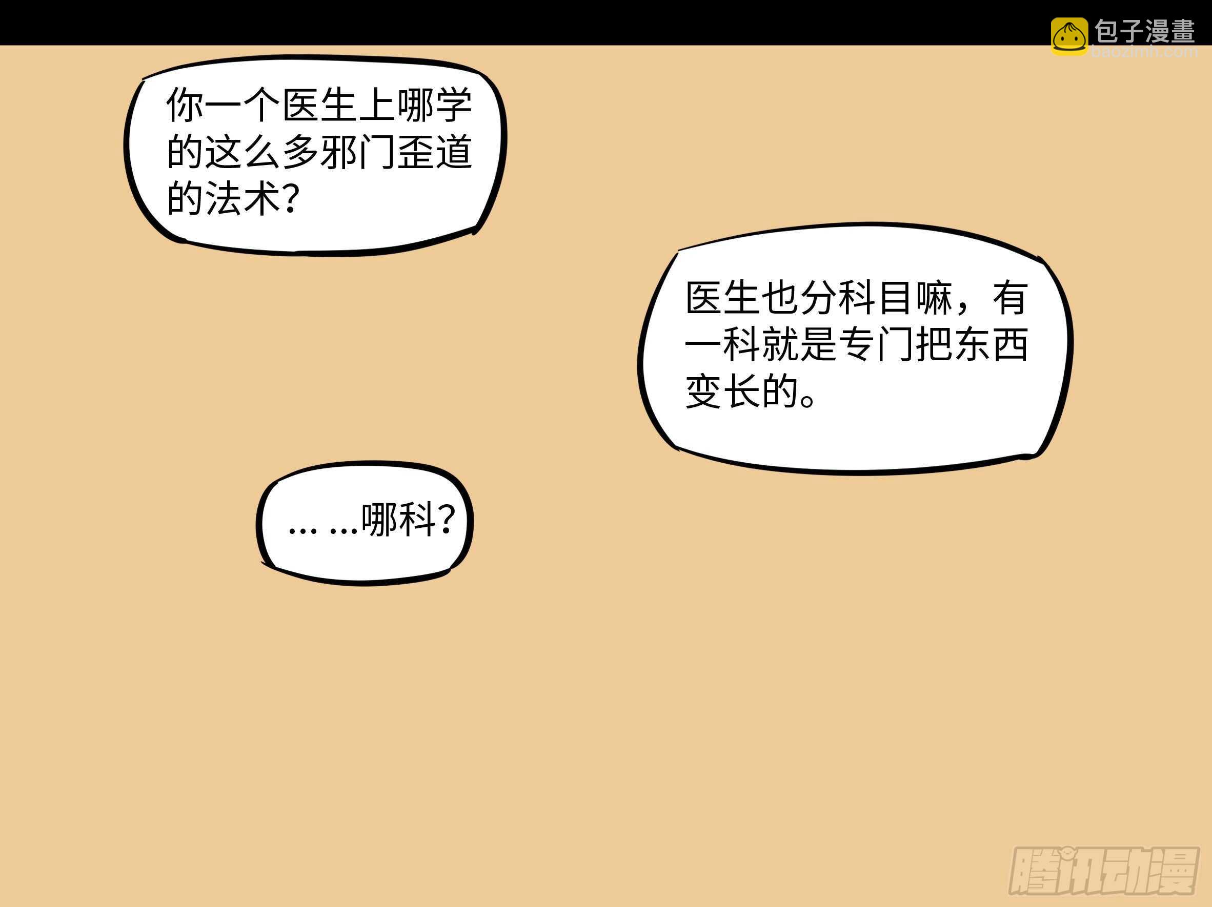 赶紧把他办了(1/2)-第158话