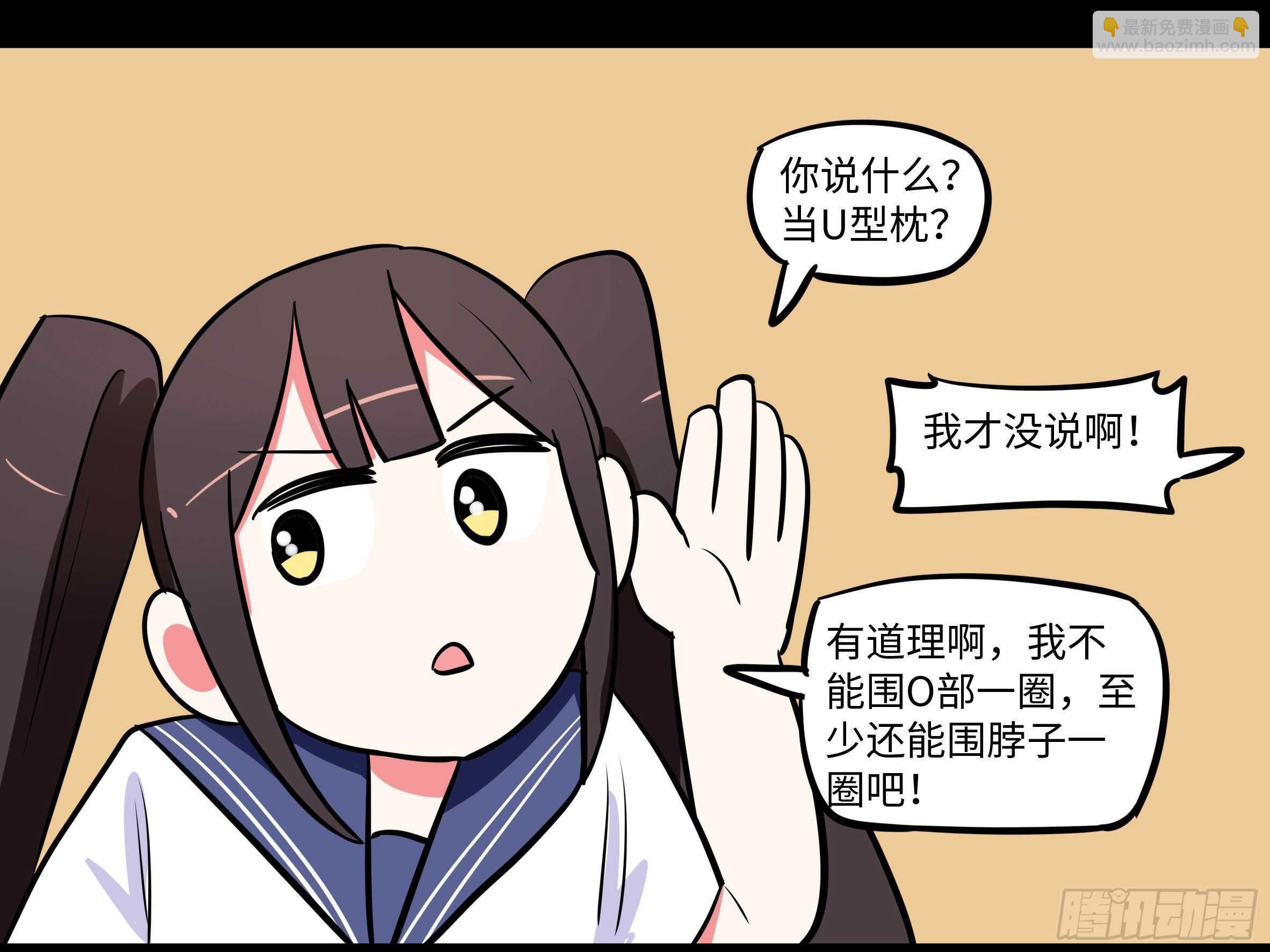 赶紧把他办了(1/2)-第158话