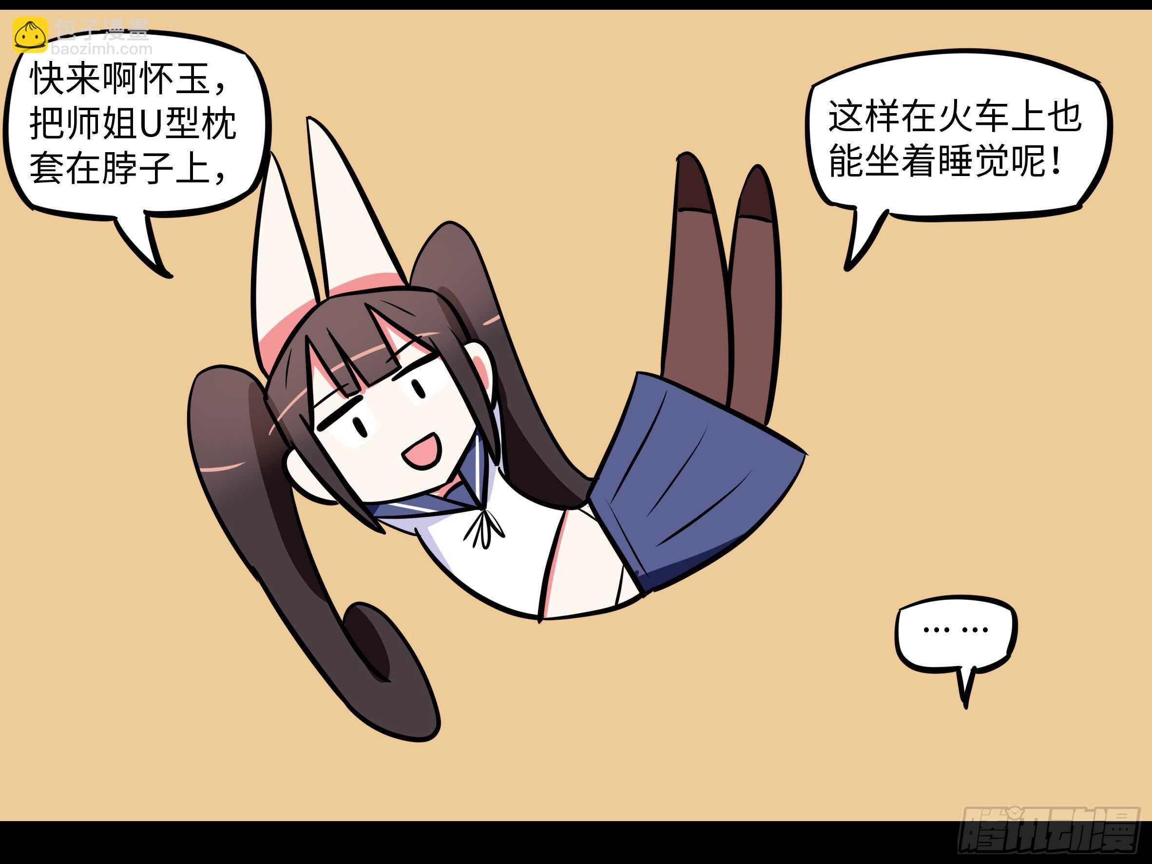 赶紧把他办了(1/2)-第158话