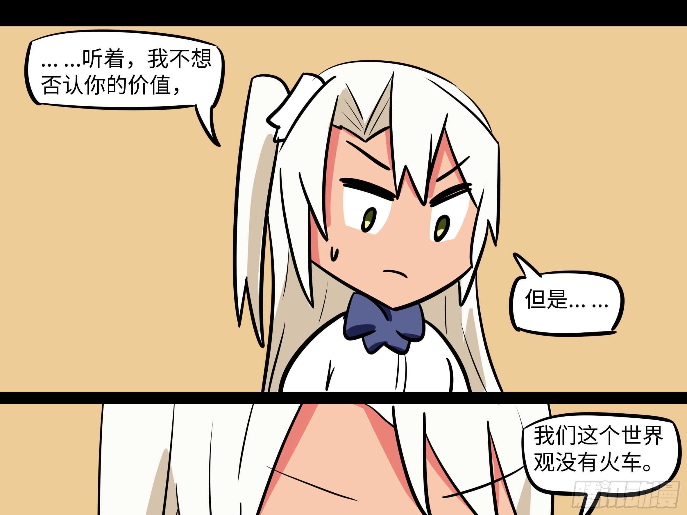 赶紧把他办了(1/2)-第158话