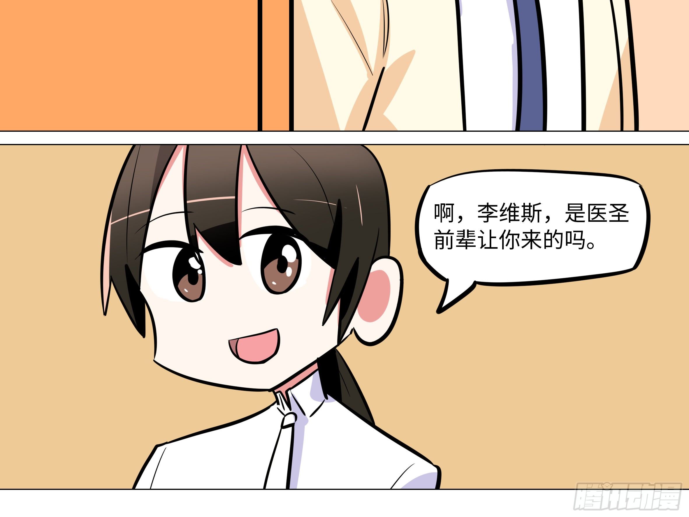 番外&middot;体检篇三-第160话