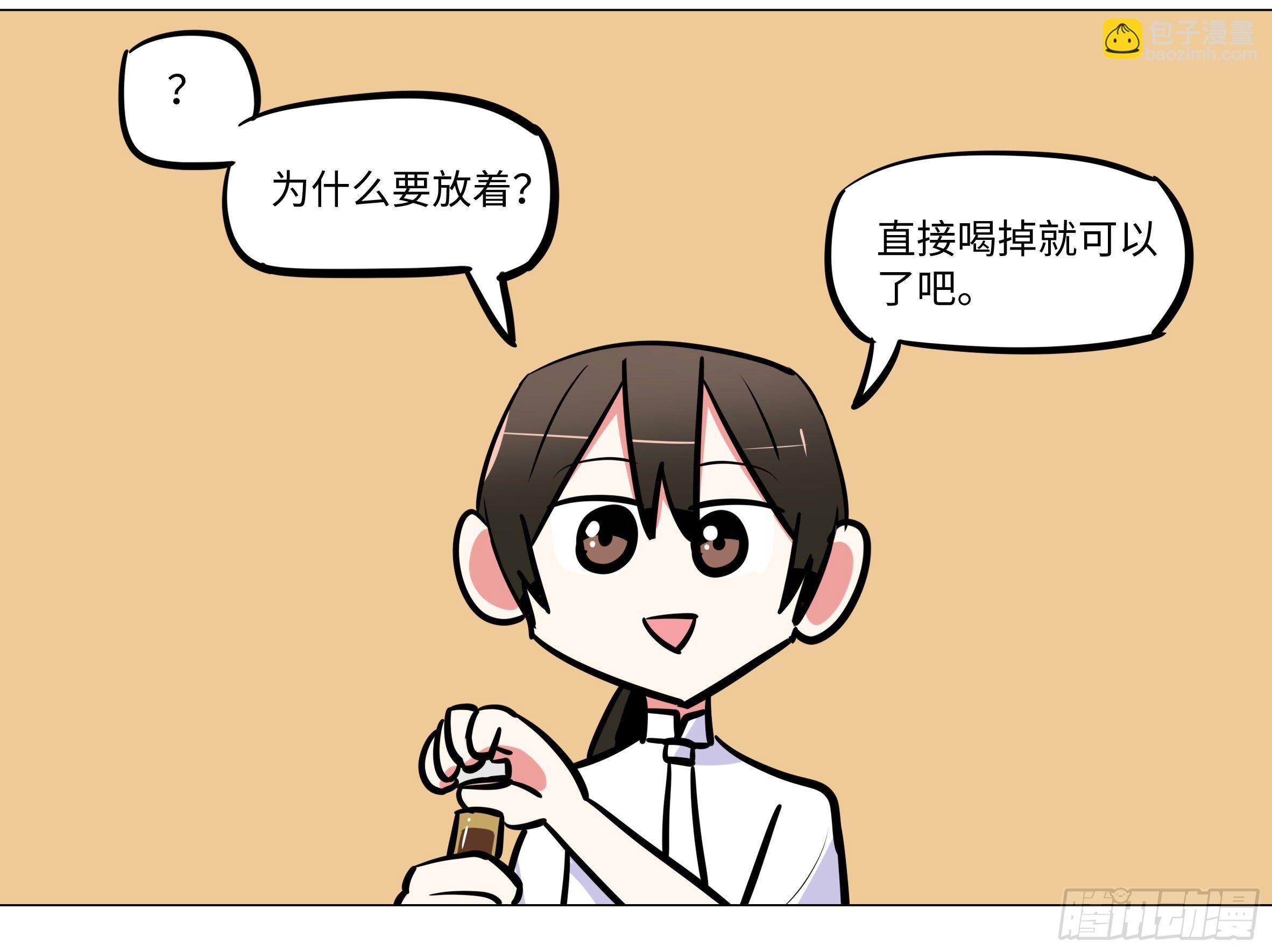 番外&middot;体检篇三-第160话