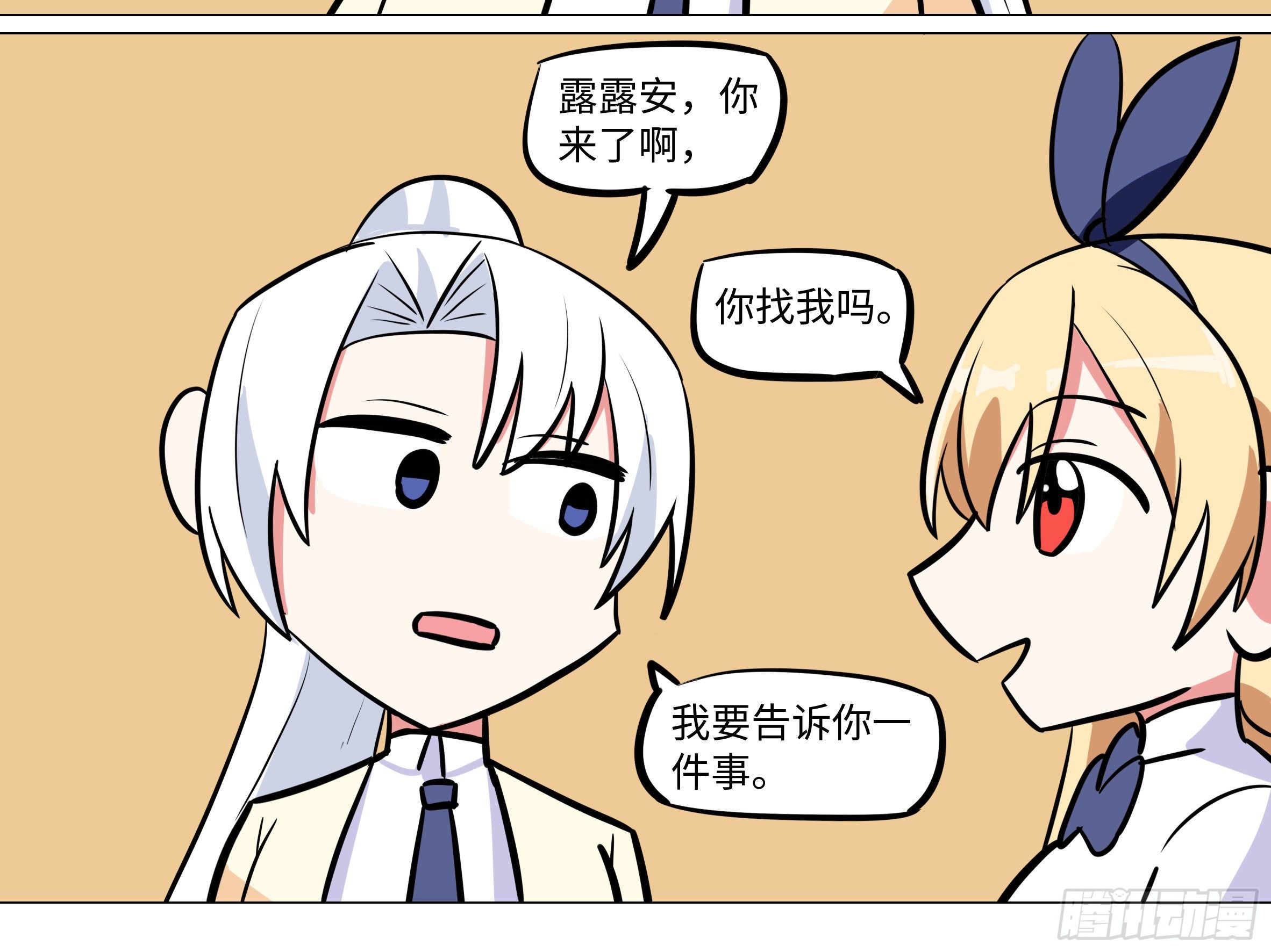 番外&middot;体检篇三-第160话