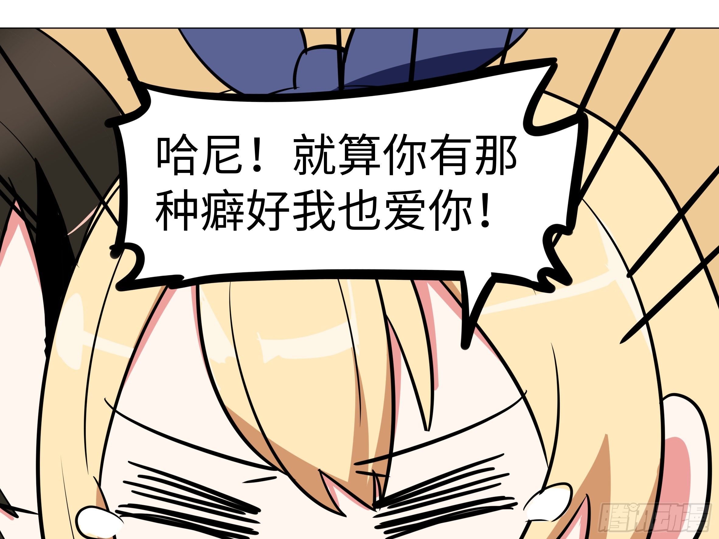 番外&middot;体检篇三-第160话