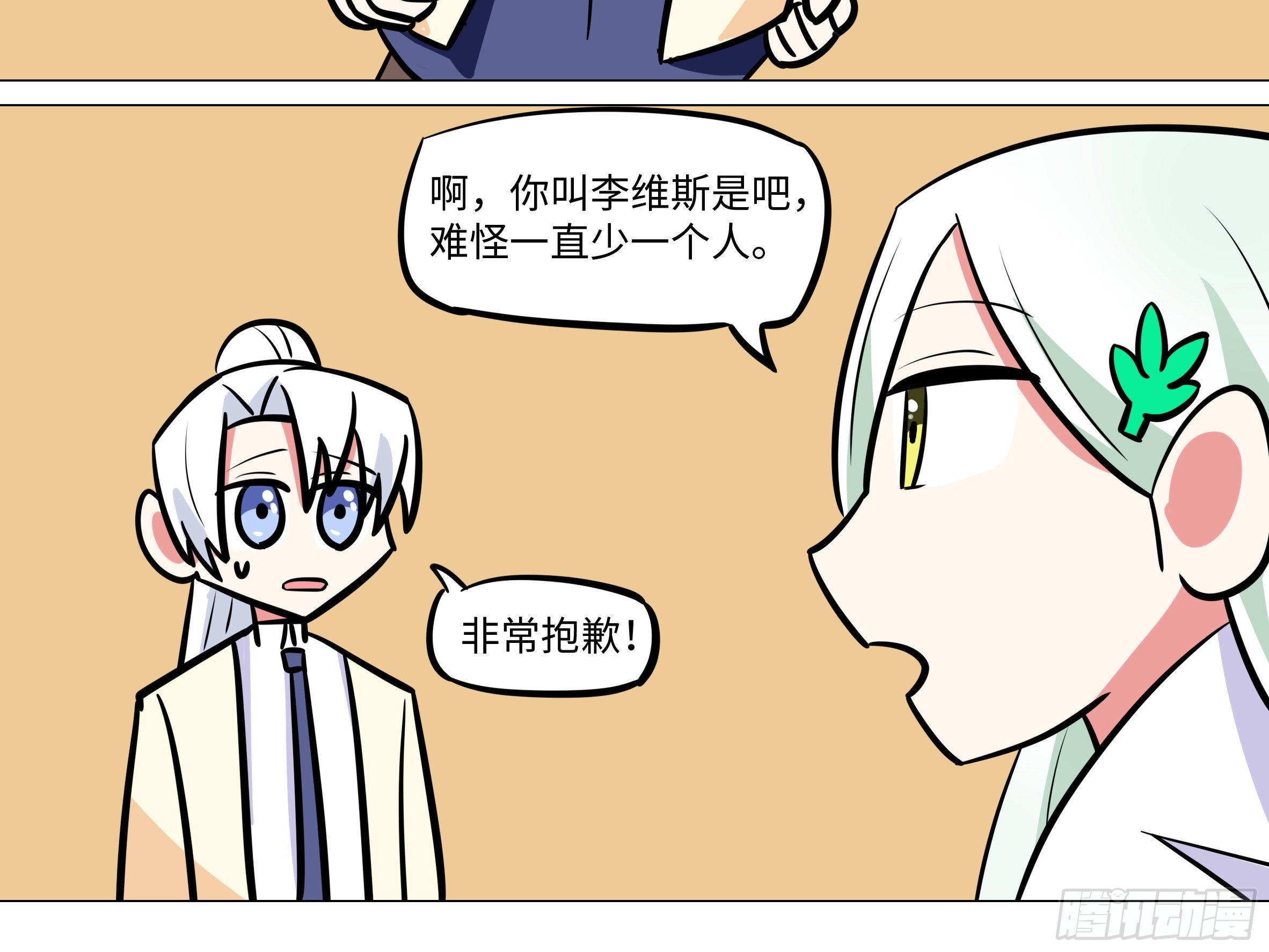 番外&middot;体检篇三-第160话