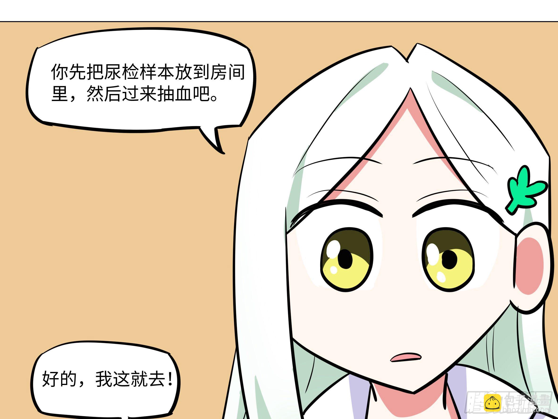 番外&middot;体检篇三-第160话