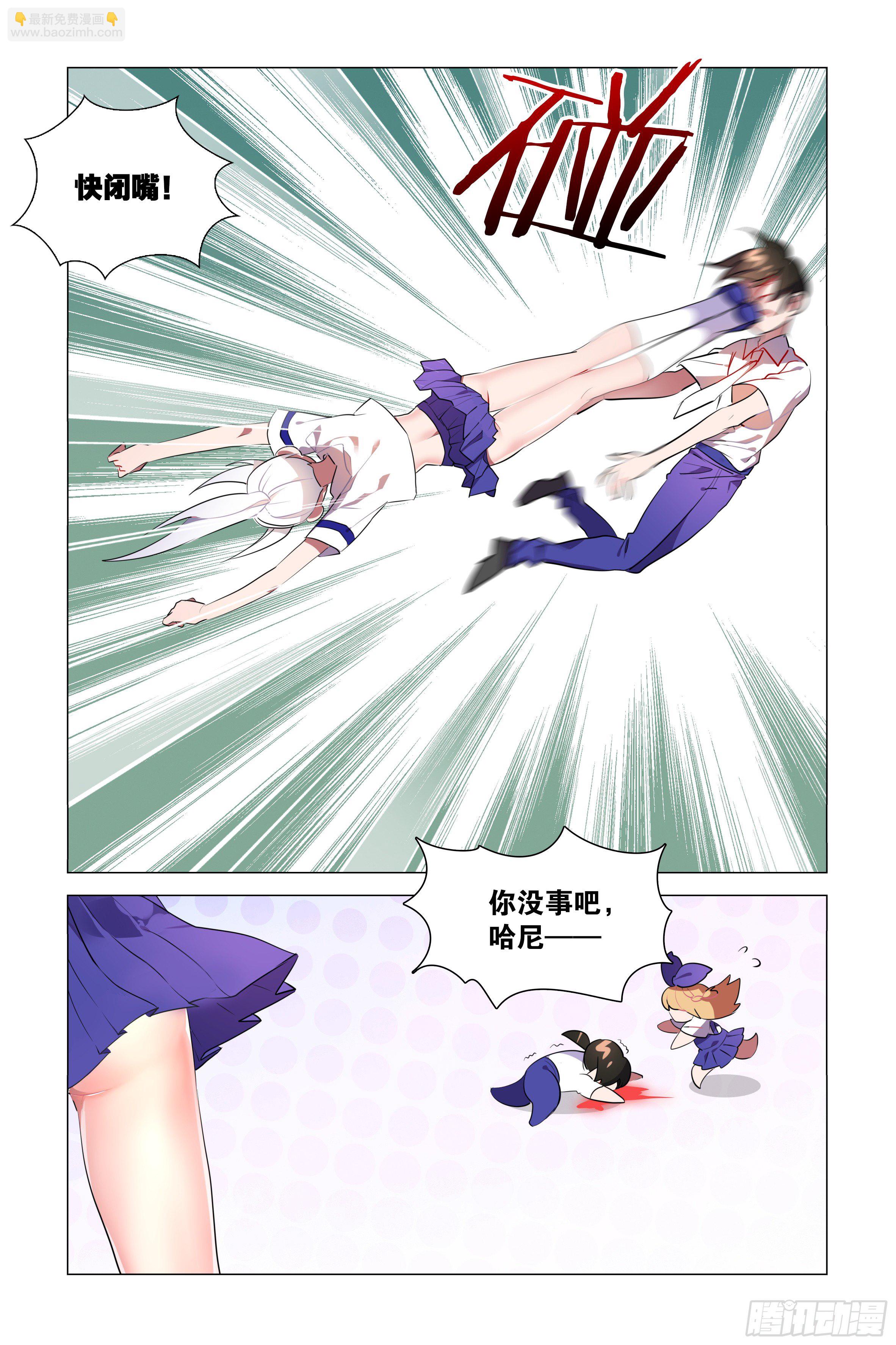 东大陆的来客？-第20话