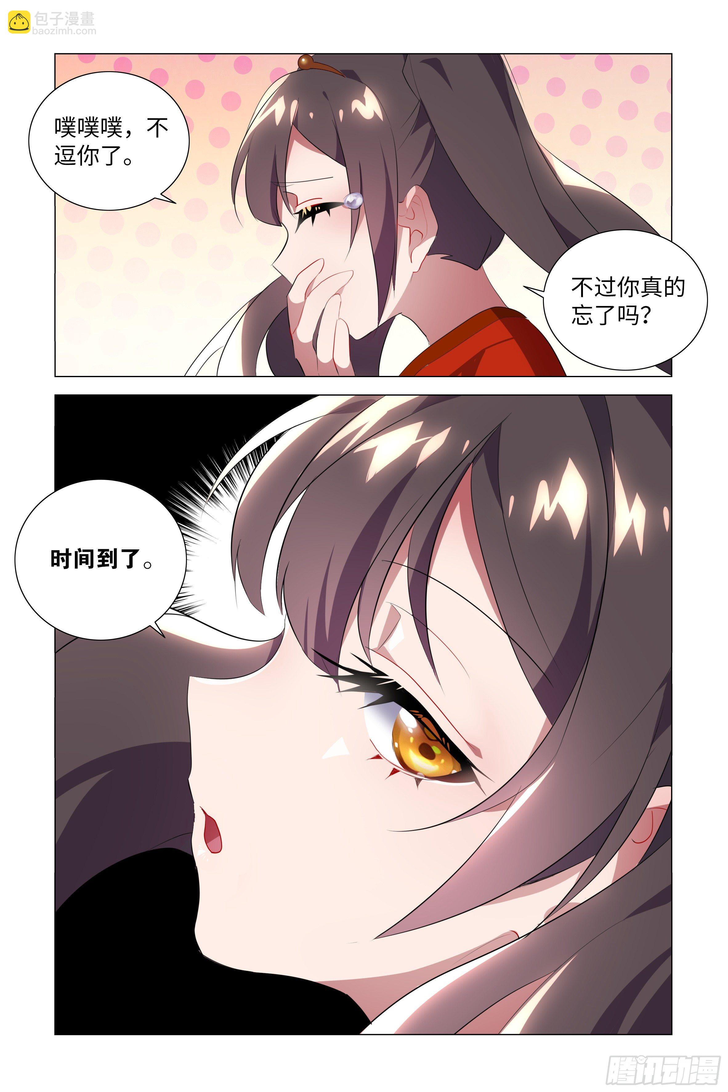 东大陆的来客？-第20话