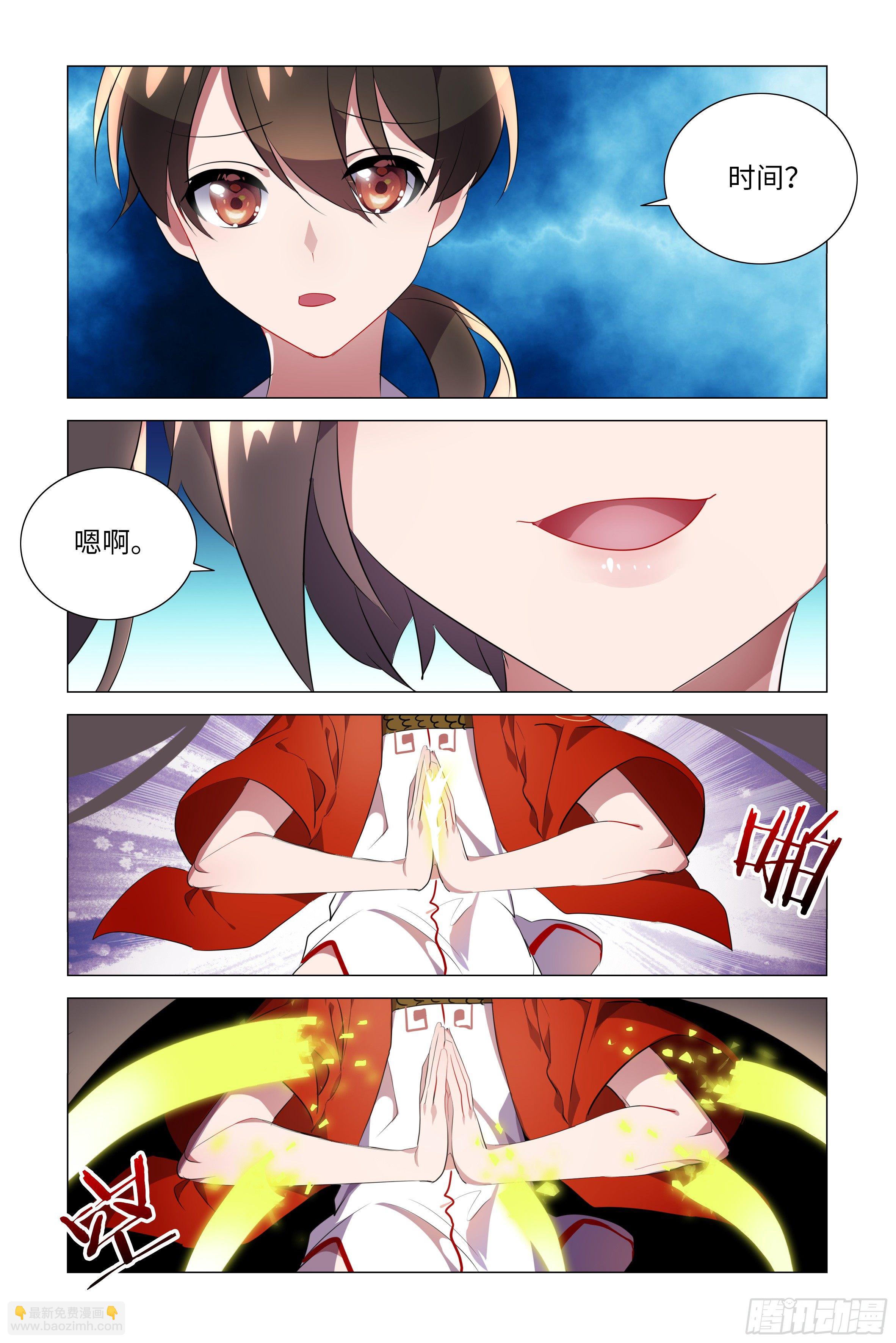 东大陆的来客？-第20话