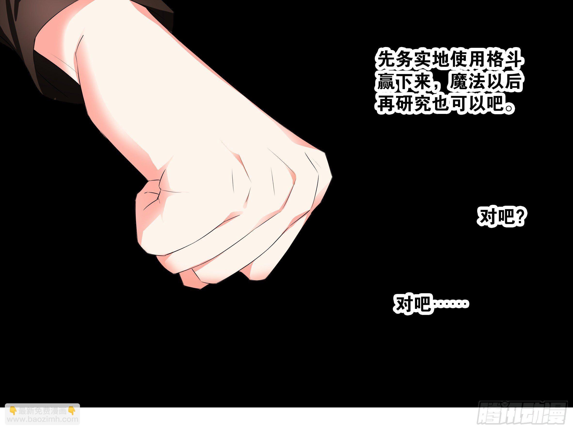 【扉页回归】猎龙士归来（十一）-第172话