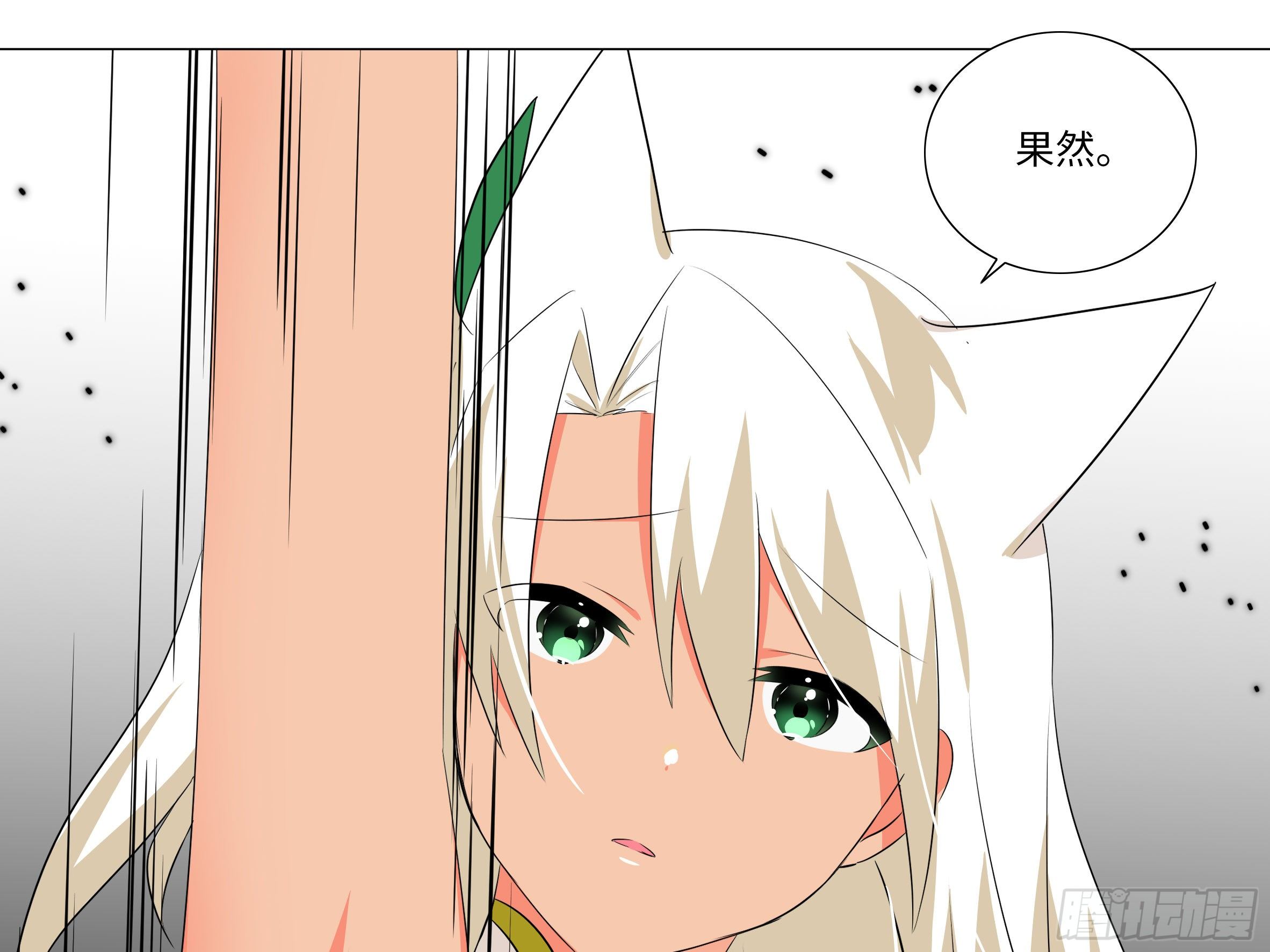 【扉页回归】猎龙士归来（十一）-第172话