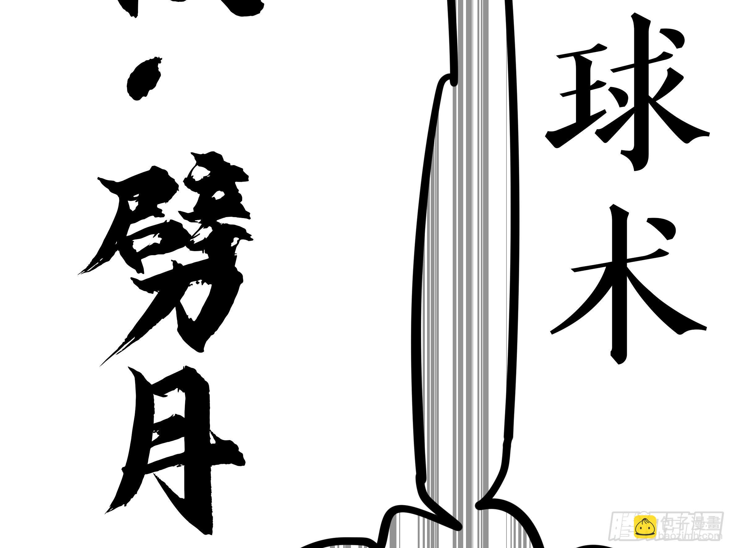 【扉页回归】猎龙士归来（十一）-第172话